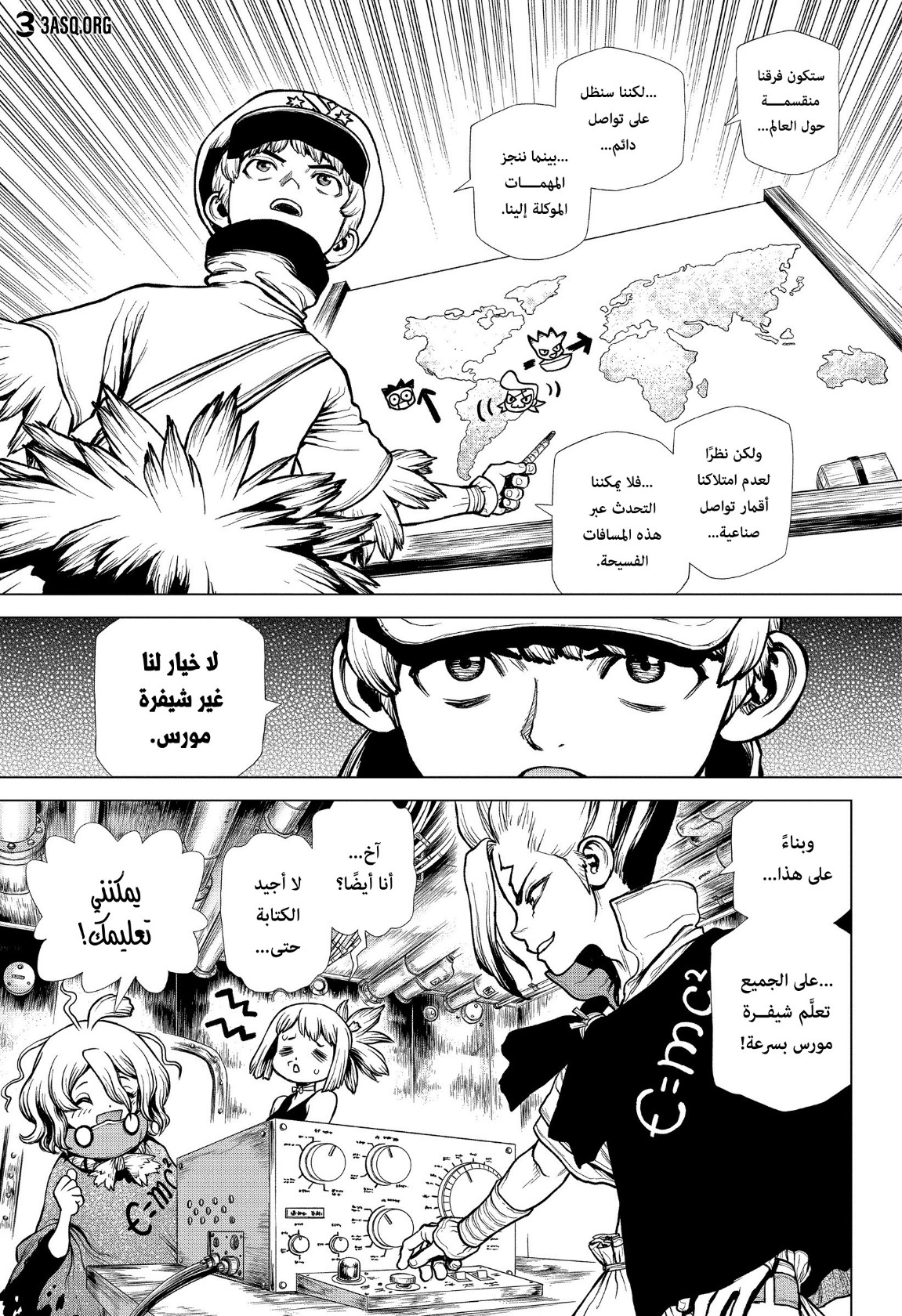 Dr. Stone: Chapter 201 - Page 6