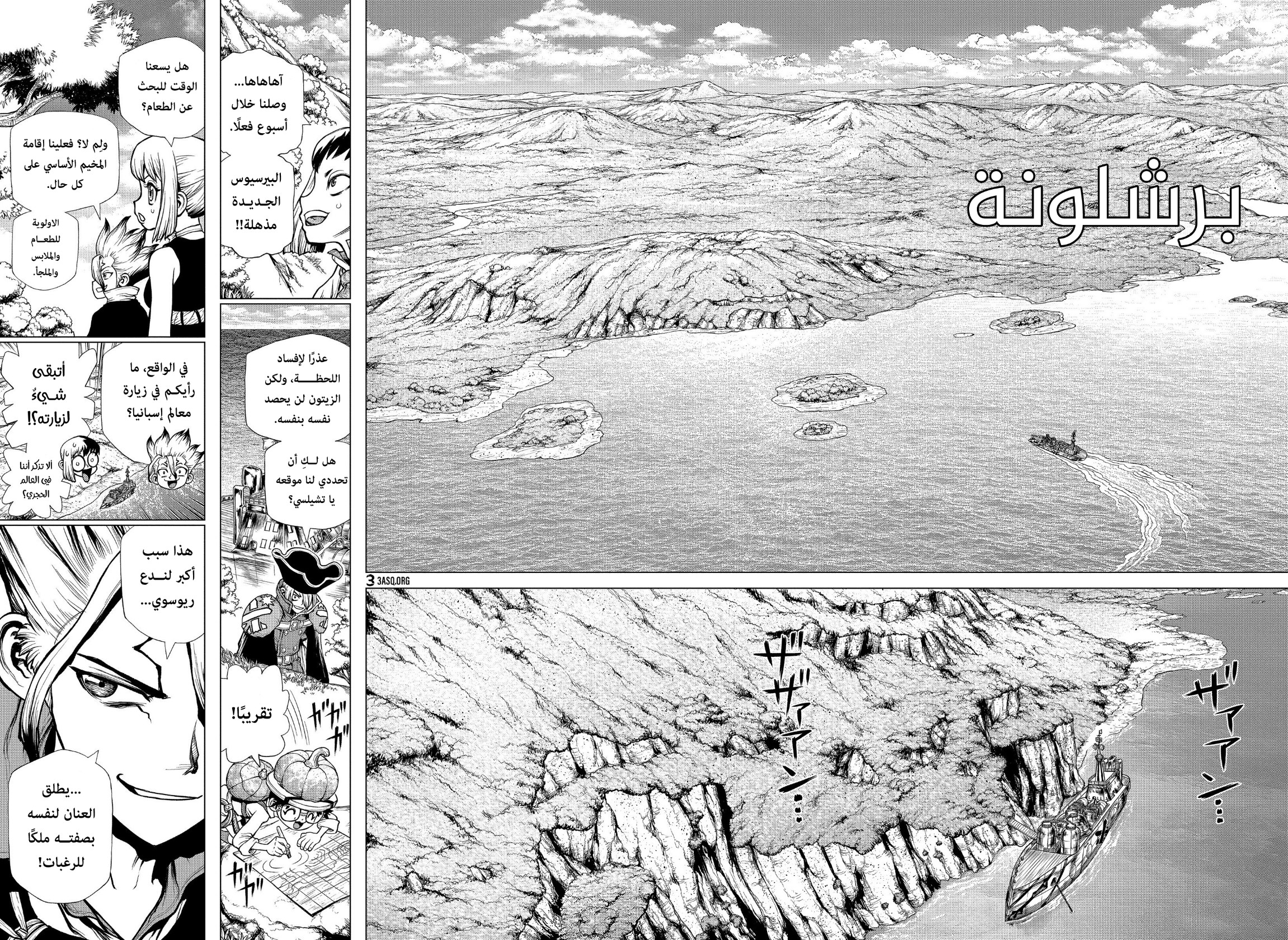 Dr. Stone: Chapter 202 - Page 5