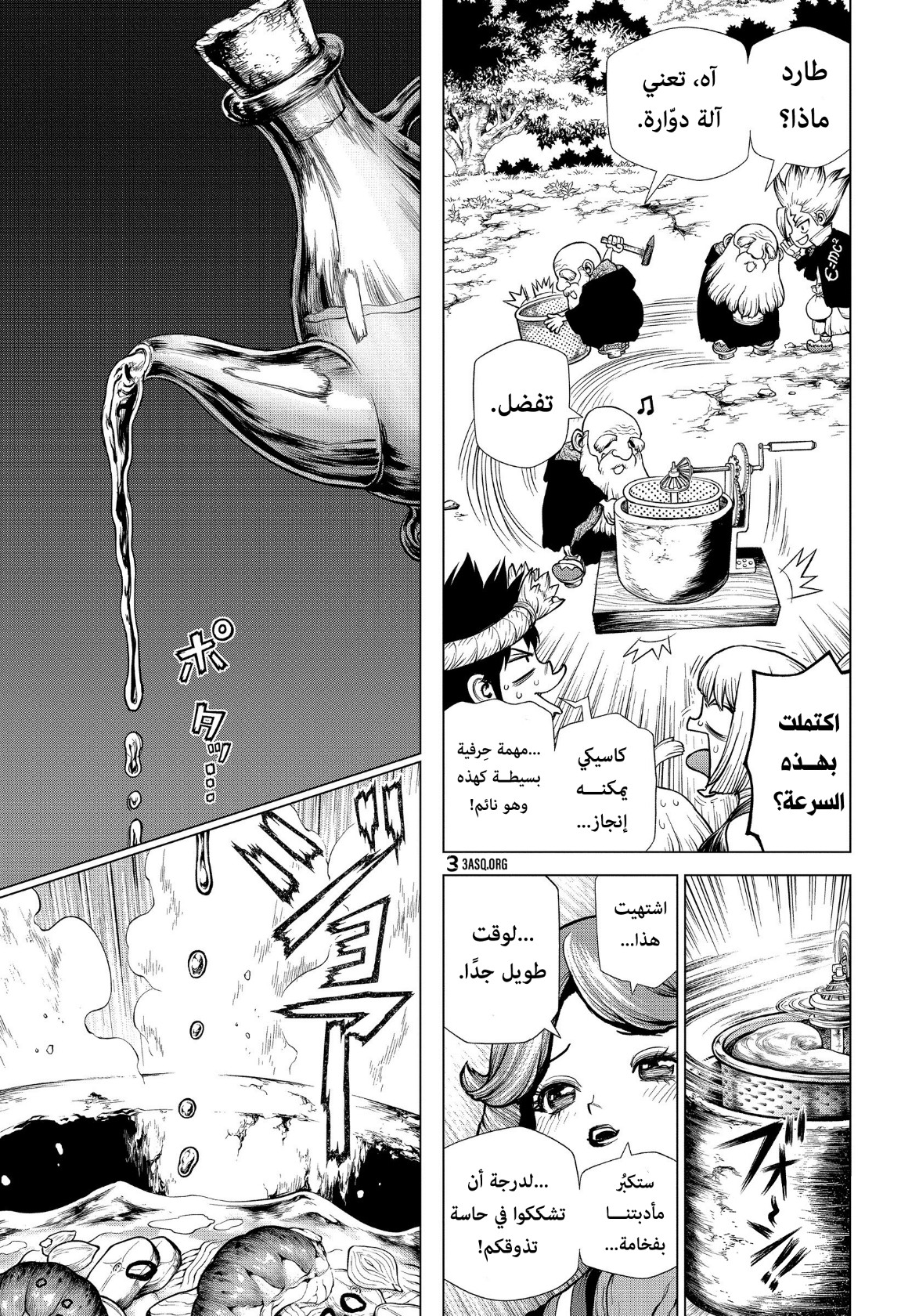 Dr. Stone: Chapter 202 - Page 7