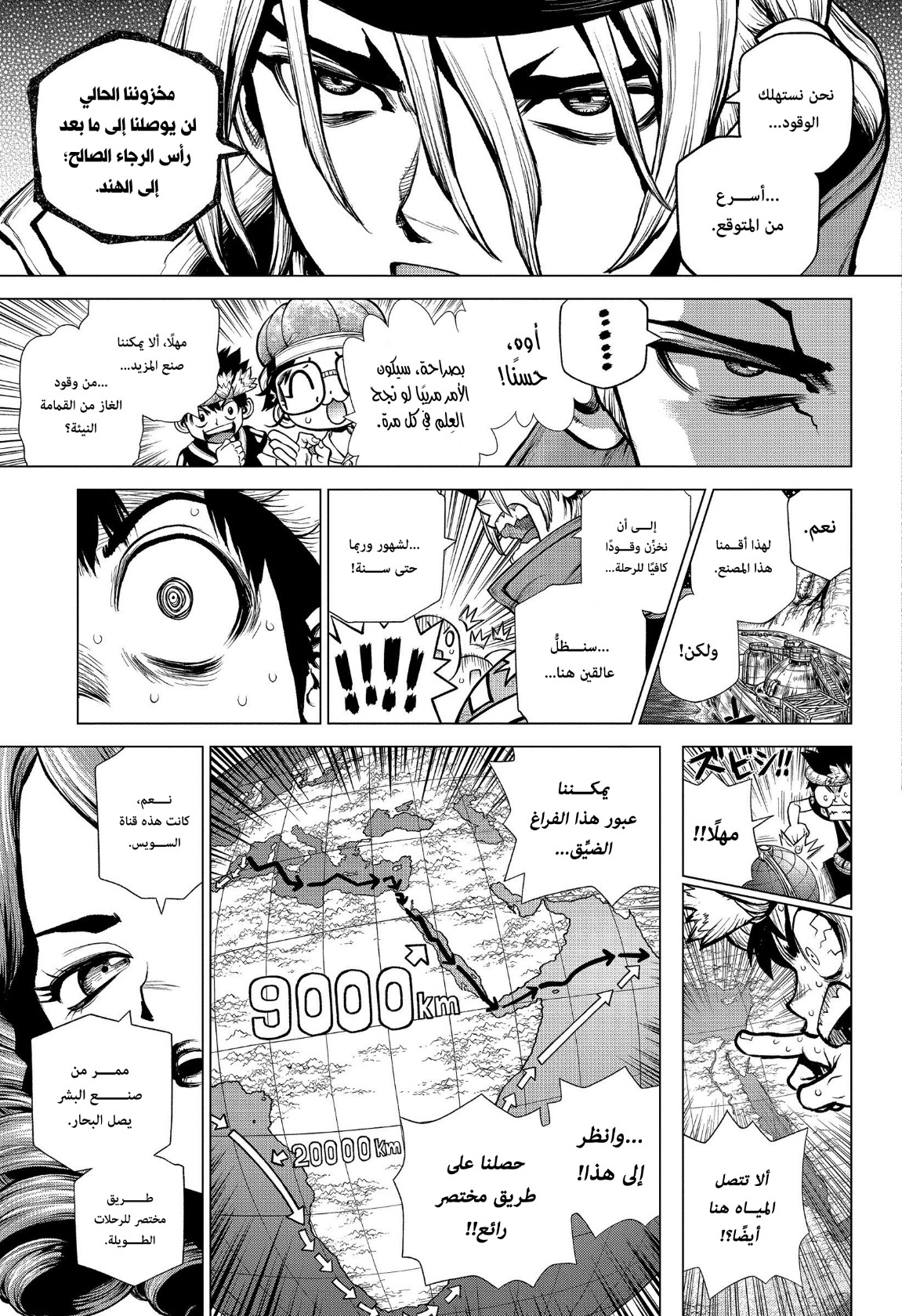 Dr. Stone: Chapter 203 - Page 7