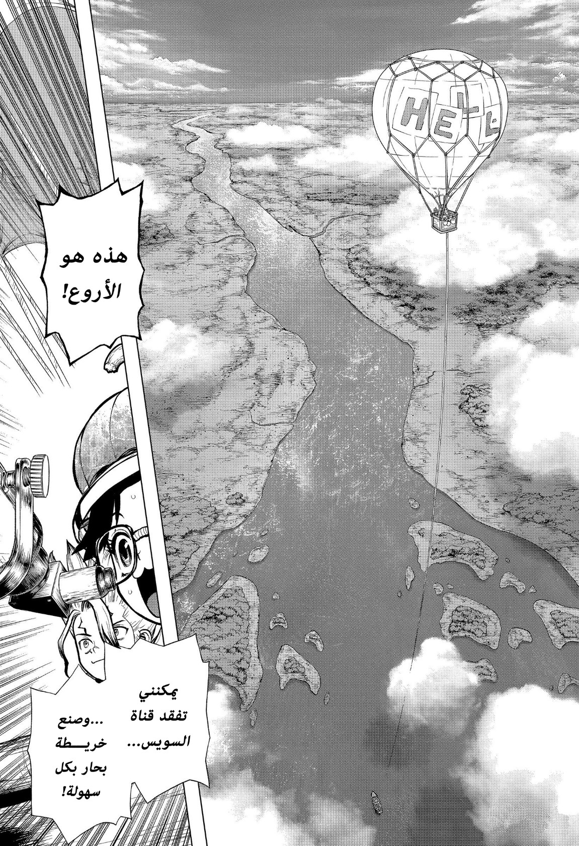 Dr. Stone: Chapter 203 - Page 10