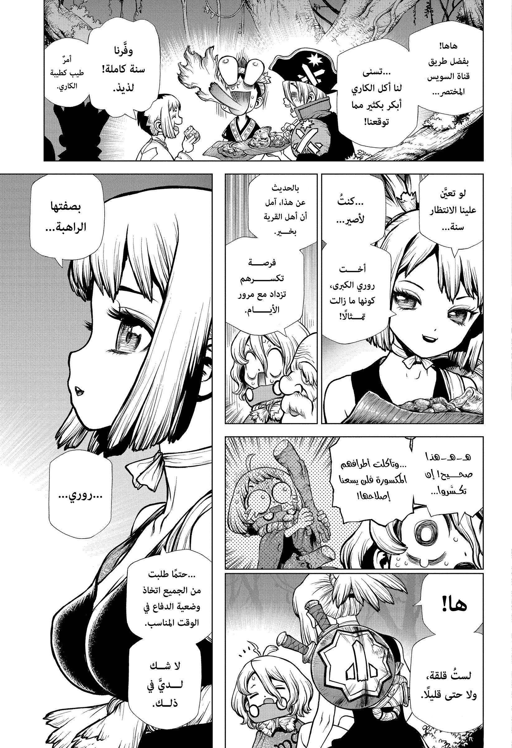 Dr. Stone: Chapter 204 - Page 10