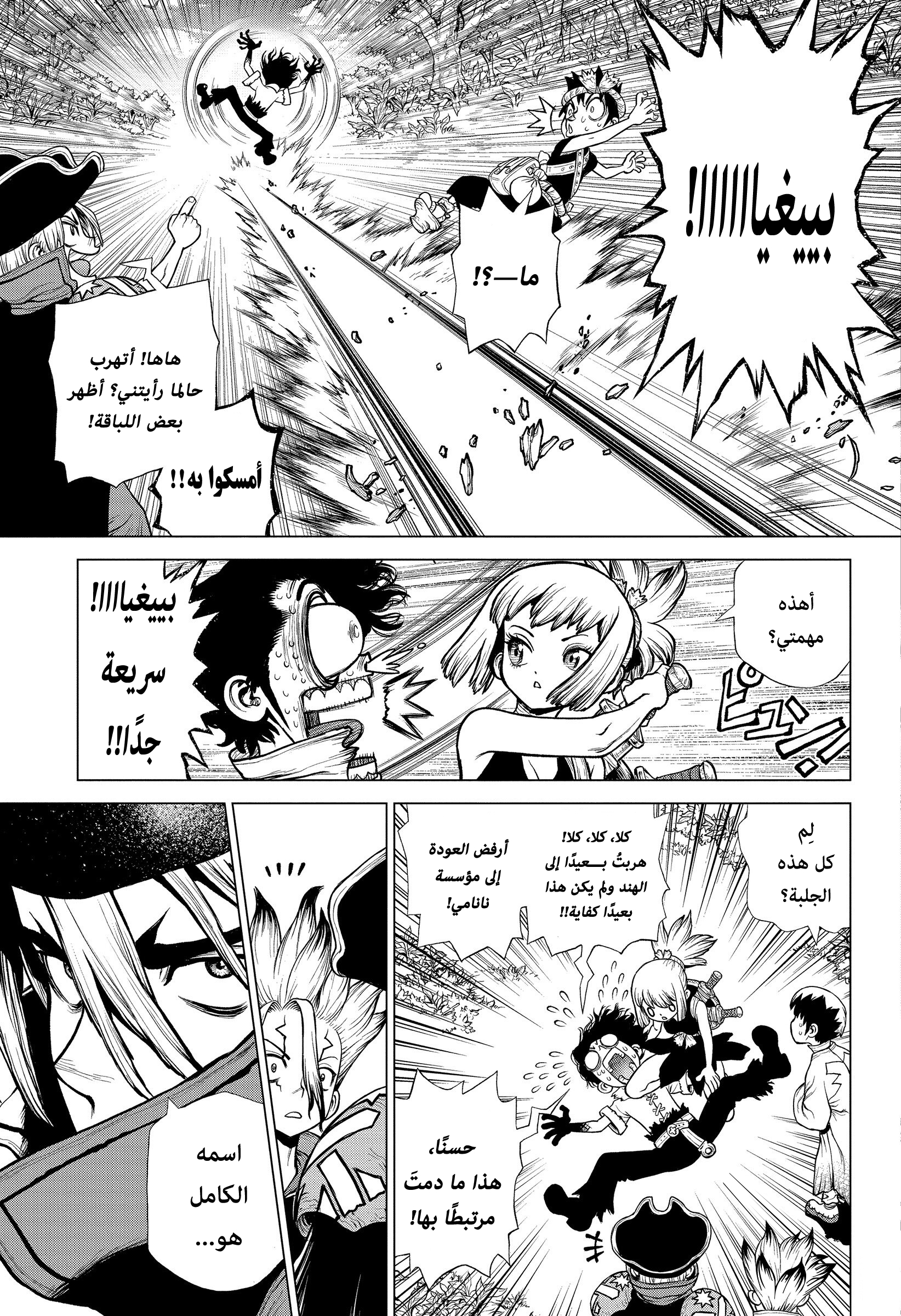 Dr. Stone: Chapter 204 - Page 16