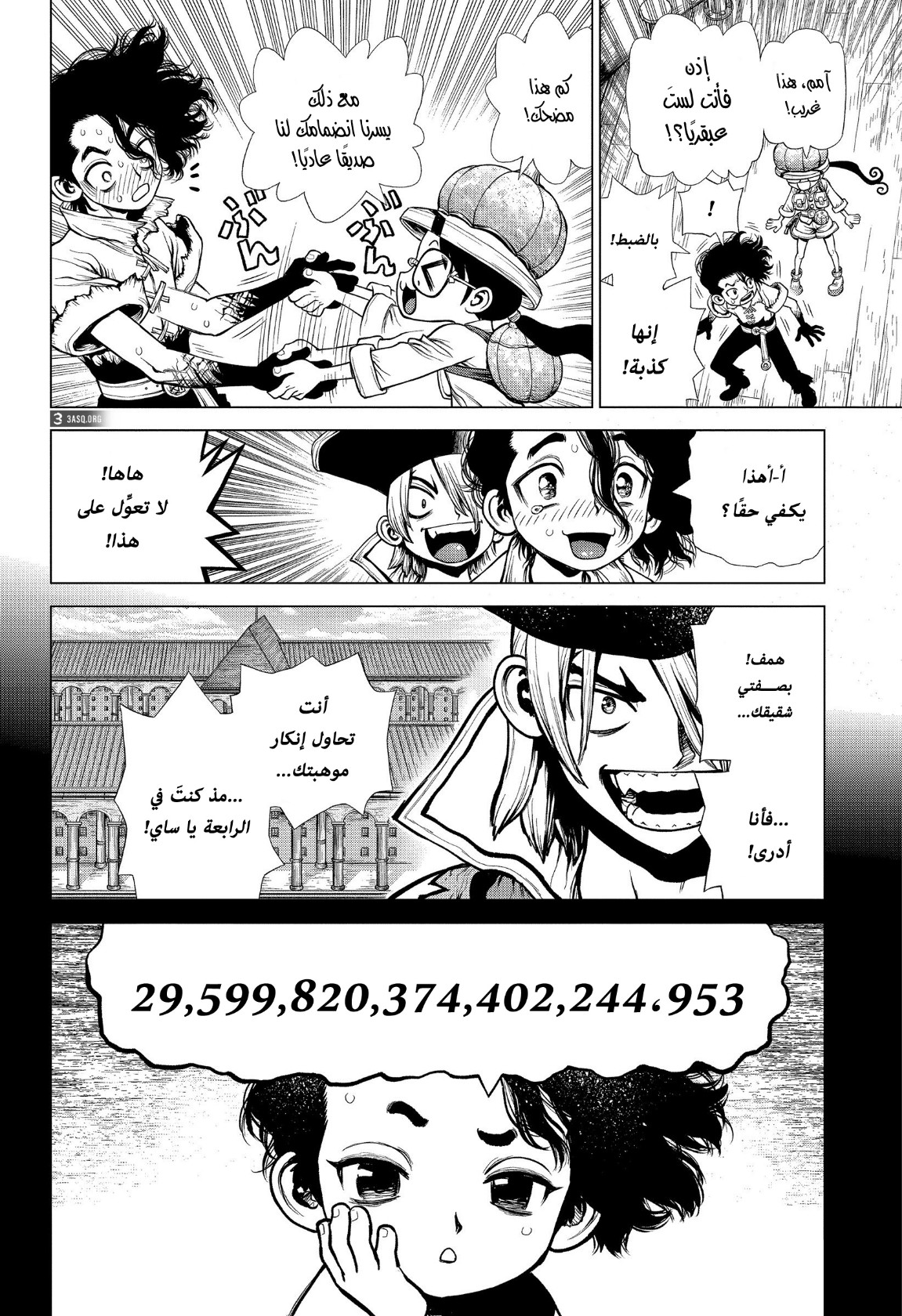 Dr. Stone: Chapter 205 - Page 3