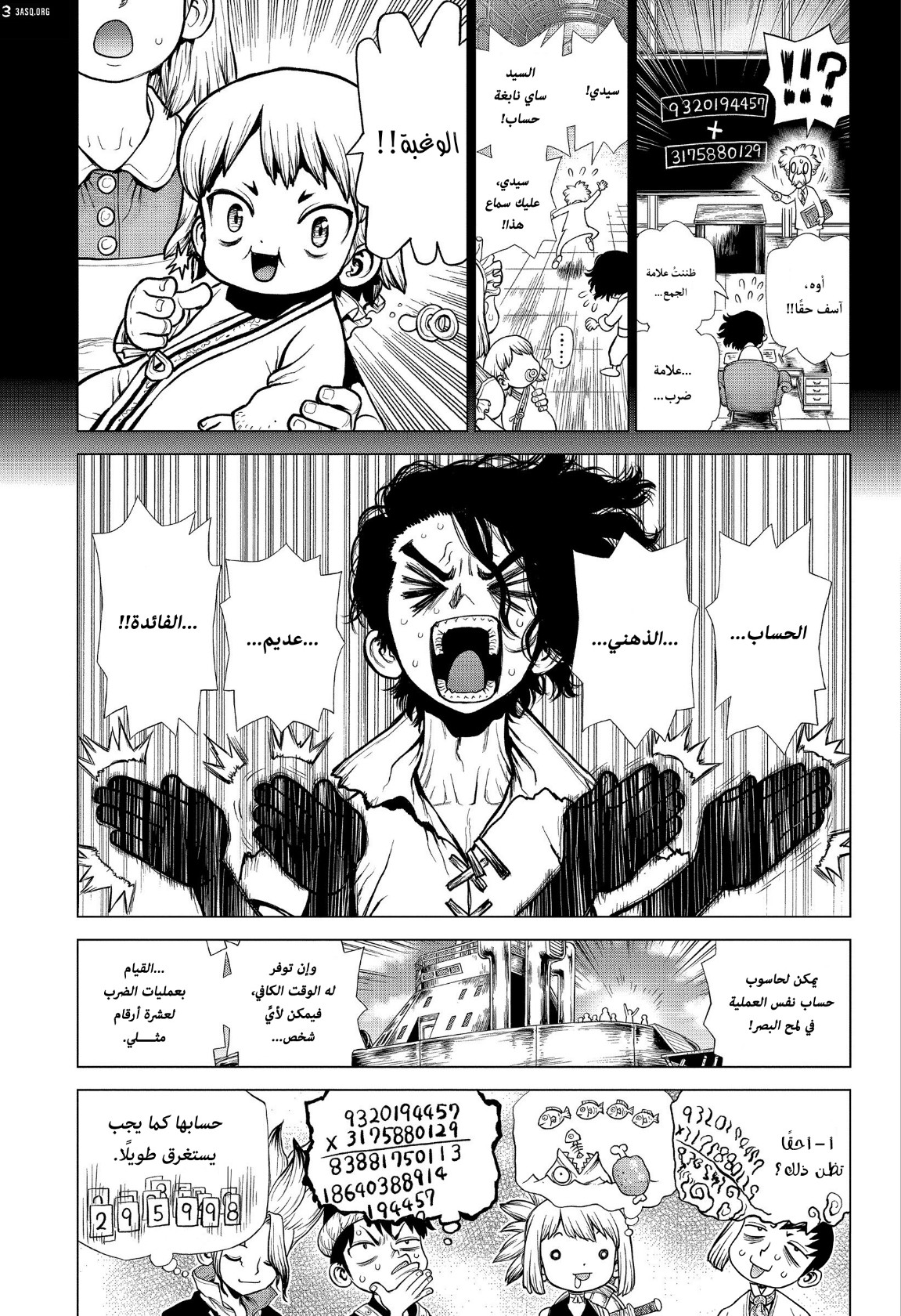 Dr. Stone: Chapter 205 - Page 4