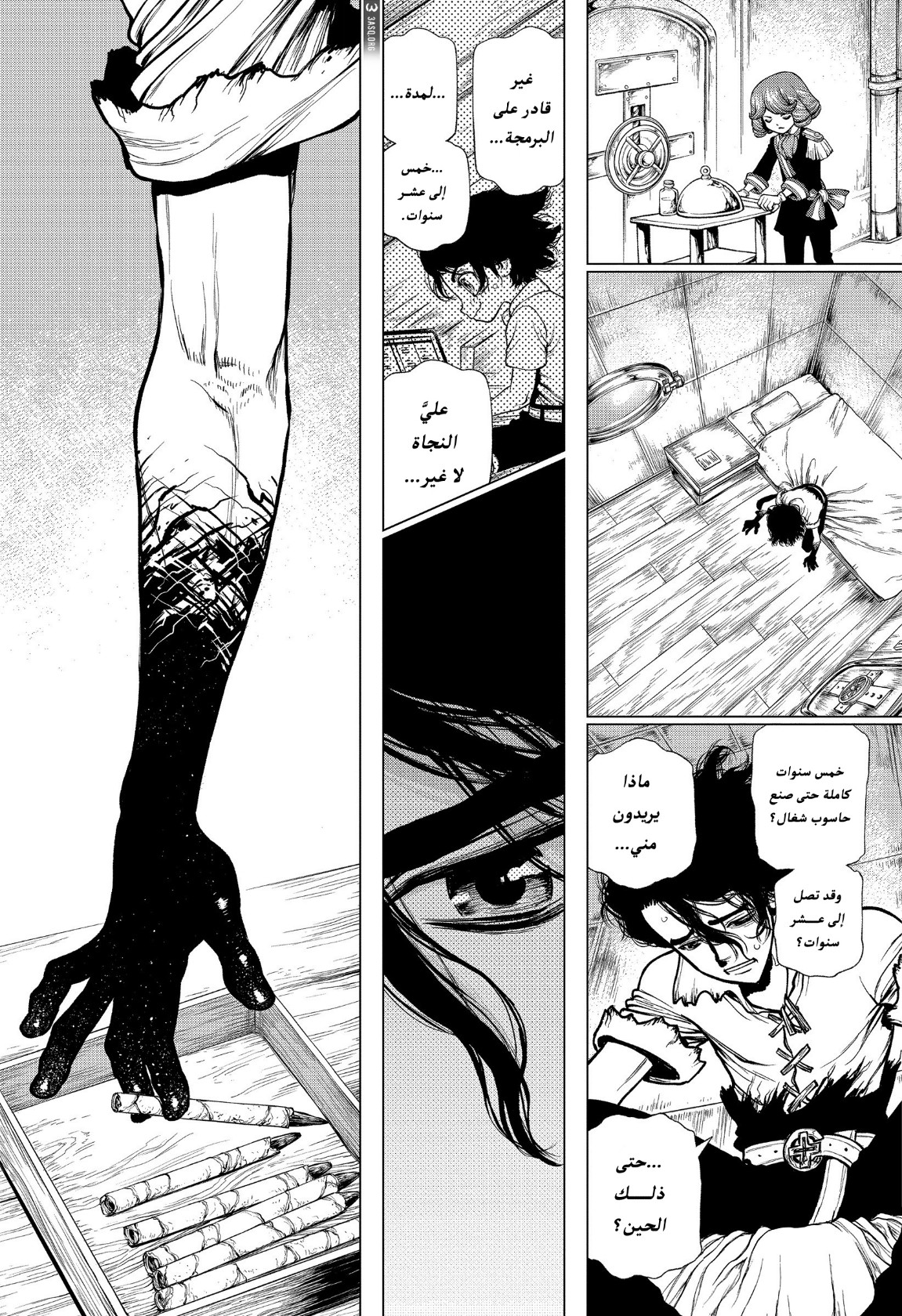 Dr. Stone: Chapter 205 - Page 10