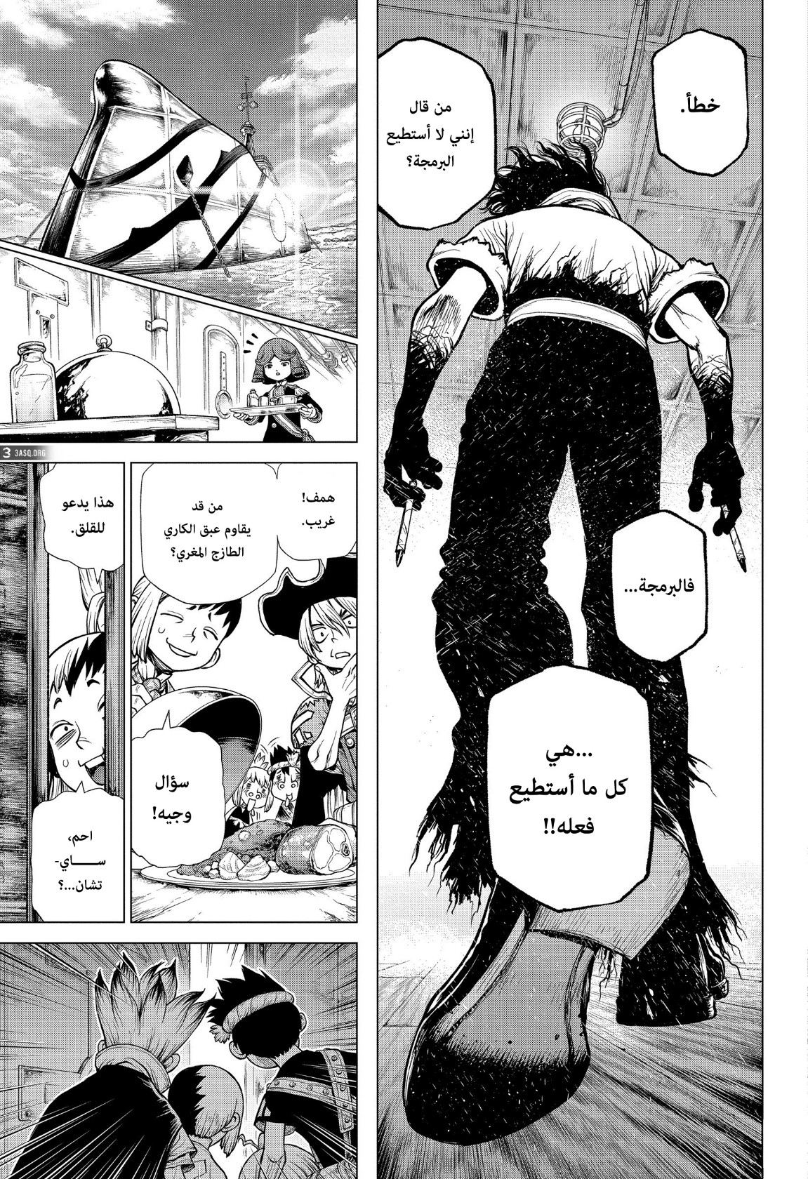 Dr. Stone: Chapter 205 - Page 11