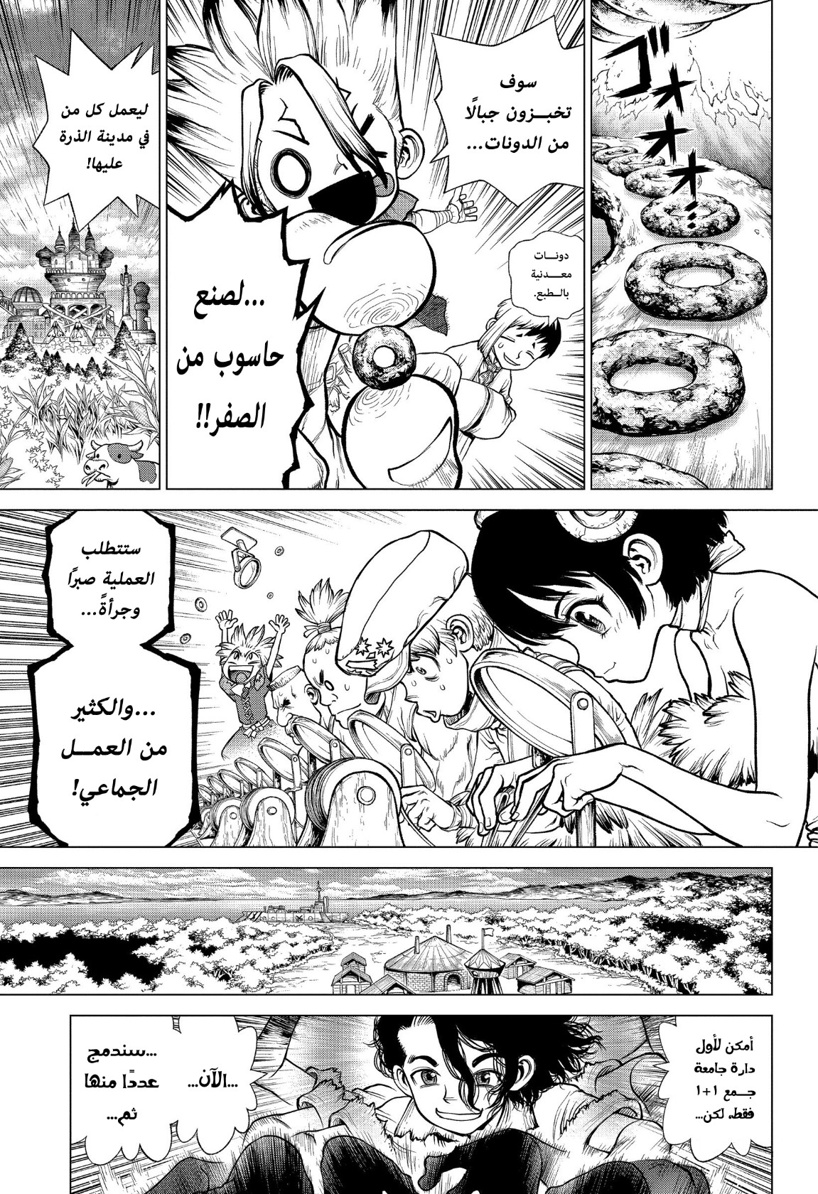 Dr. Stone: Chapter 207 - Page 2