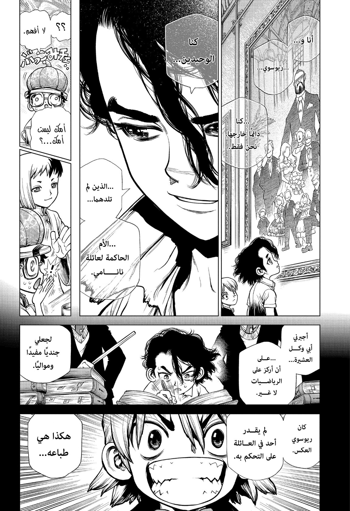 Dr. Stone: Chapter 207 - Page 11