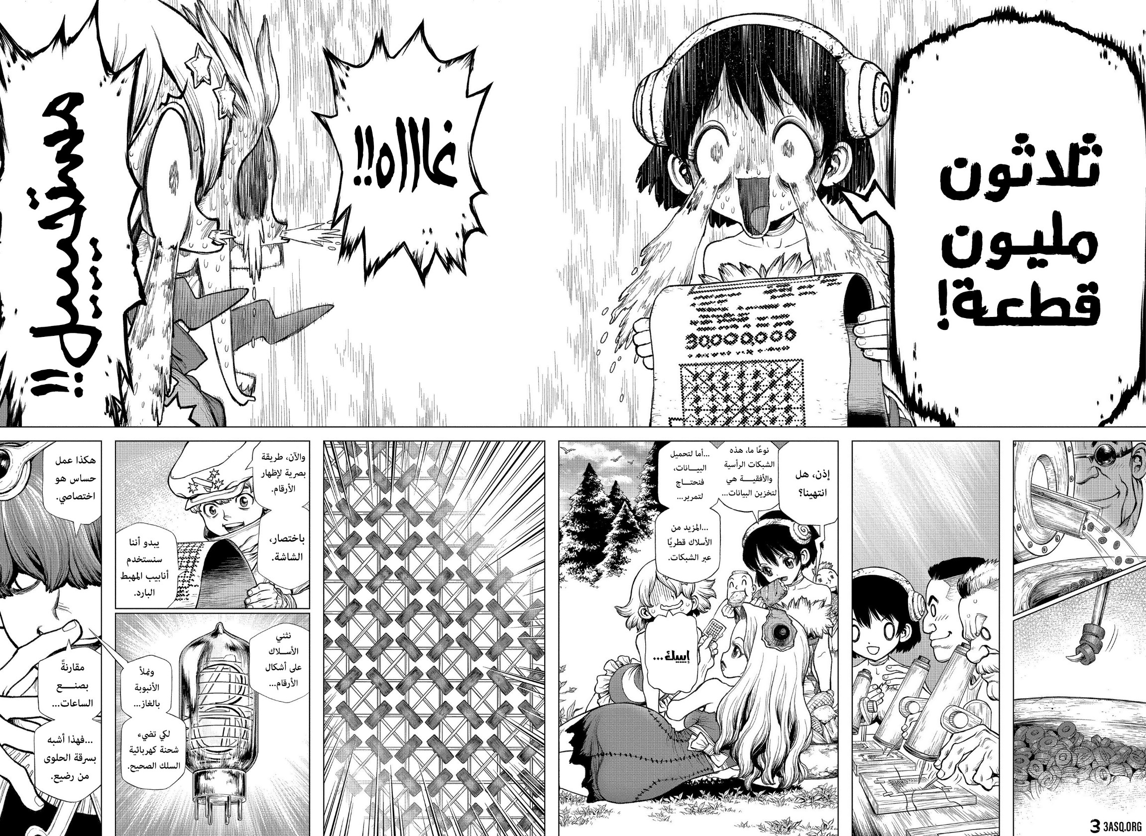 Dr. Stone: Chapter 208 - Page 11