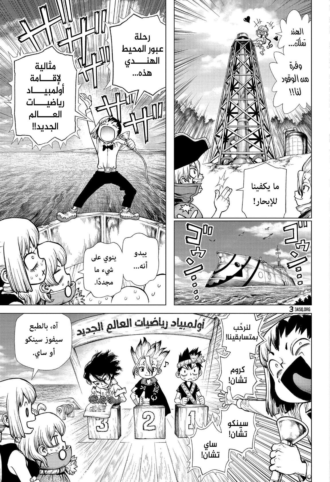 Dr. Stone: Chapter 208 - Page 13