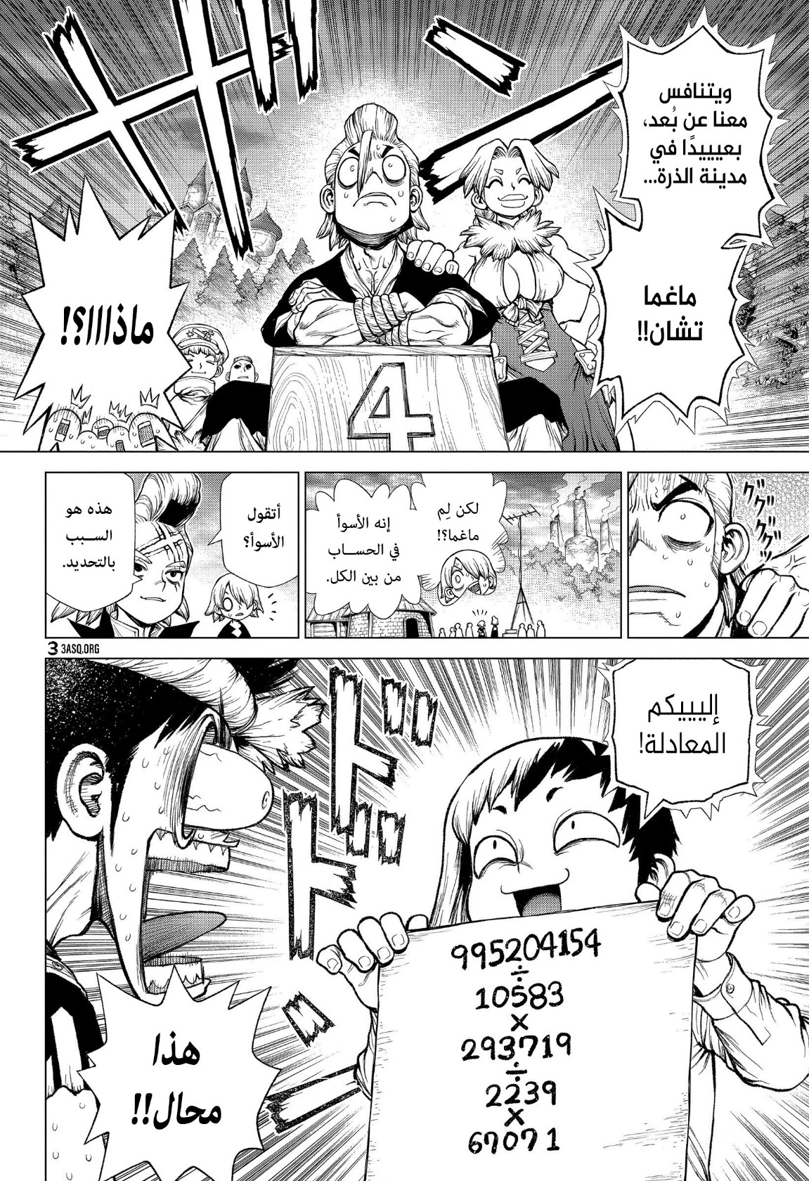 Dr. Stone: Chapter 208 - Page 14