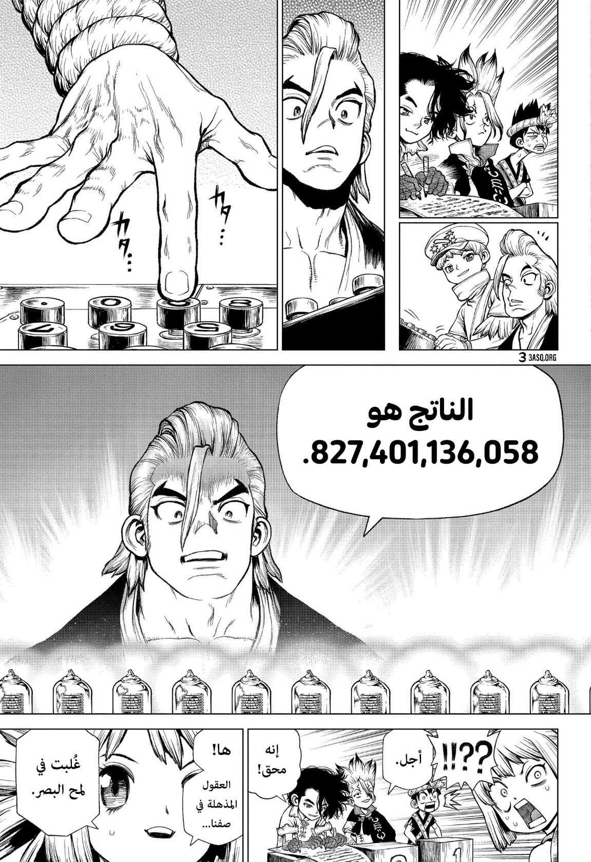 Dr. Stone: Chapter 208 - Page 15