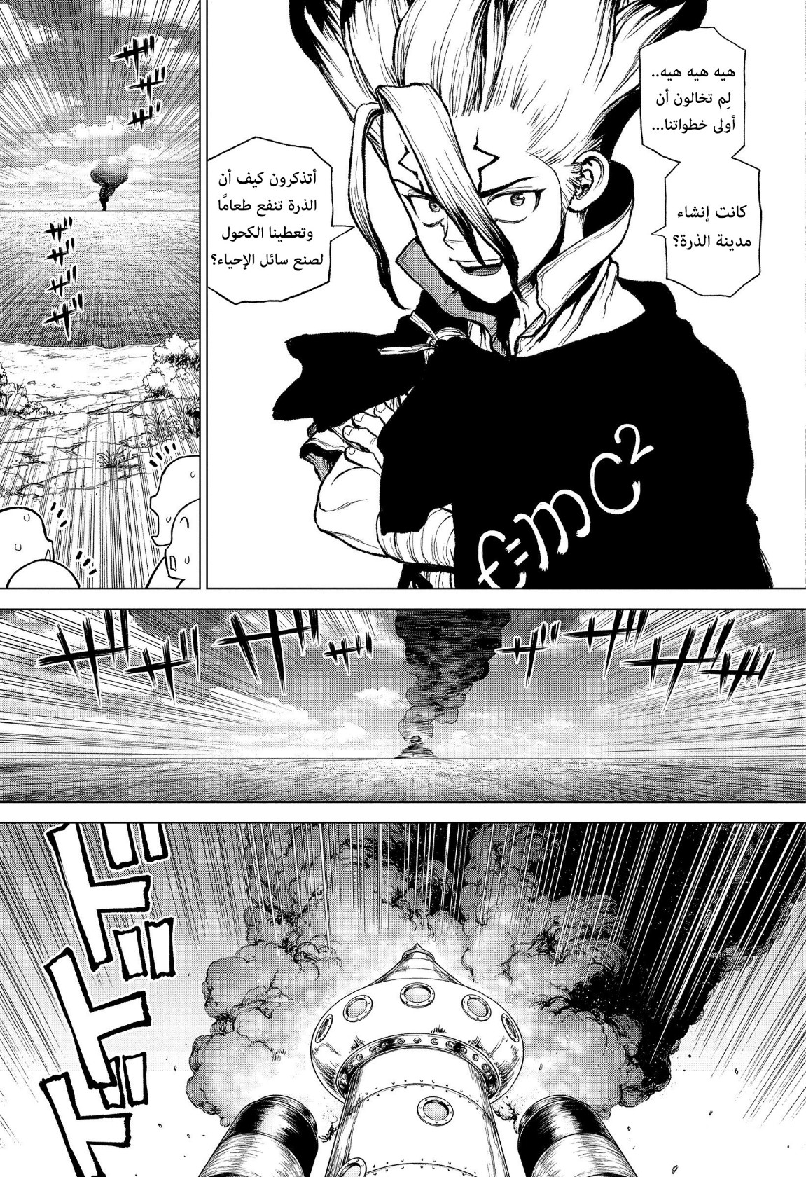 Dr. Stone: Chapter 209 - Page 8