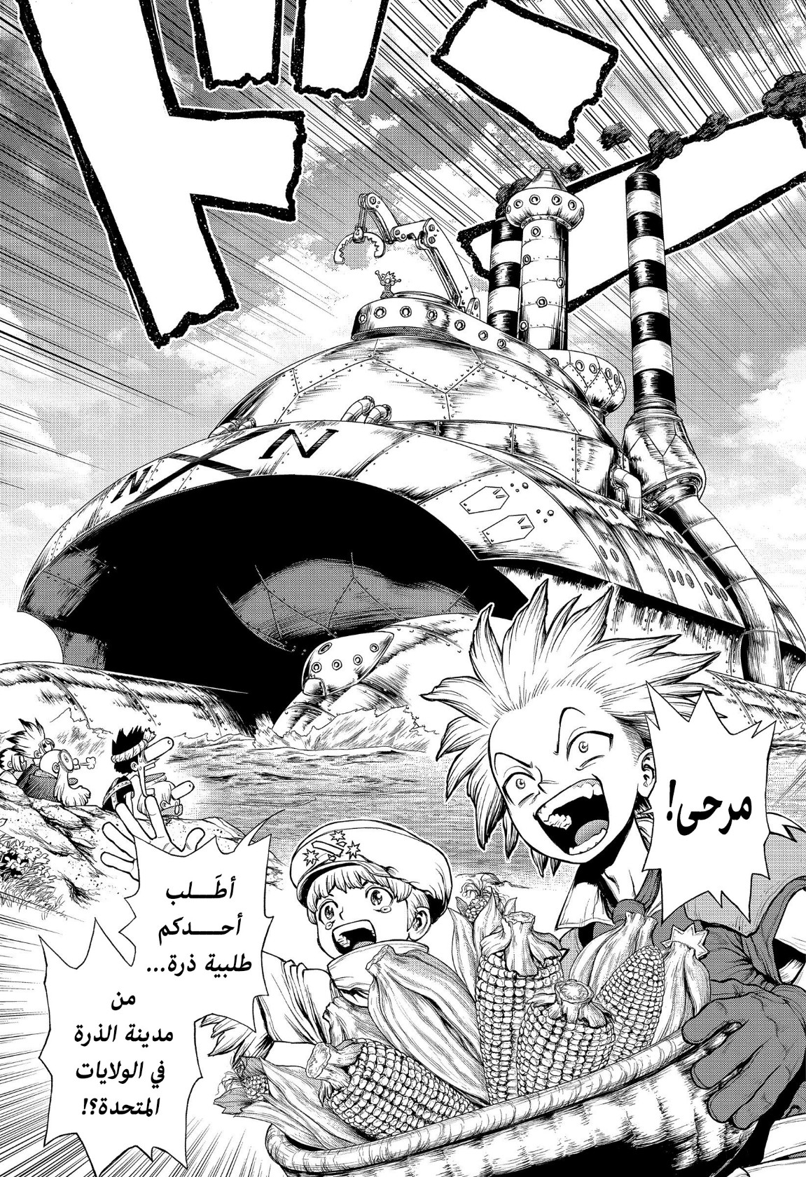 Dr. Stone: Chapter 209 - Page 9