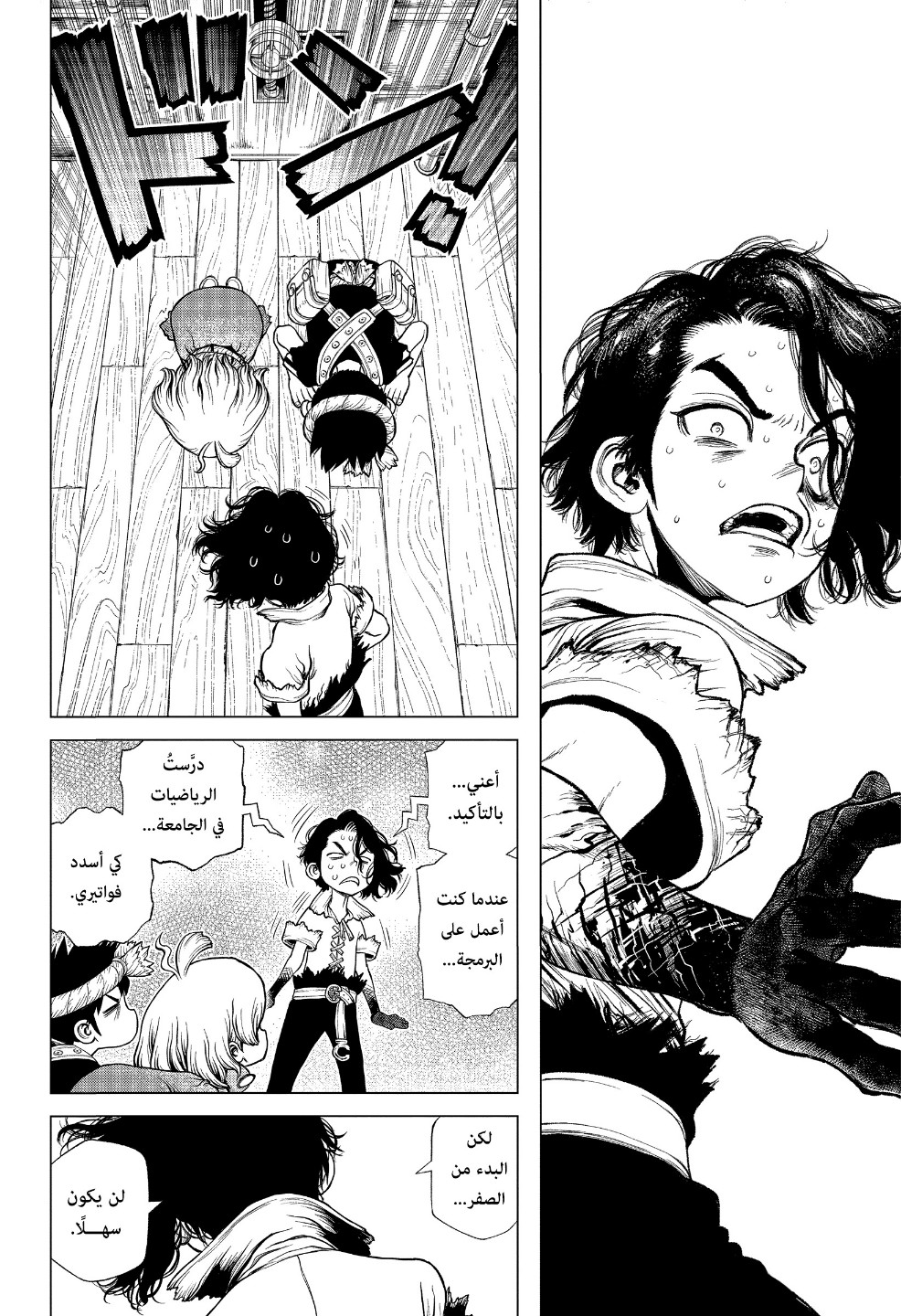 Dr. Stone: Chapter 210 - Page 15