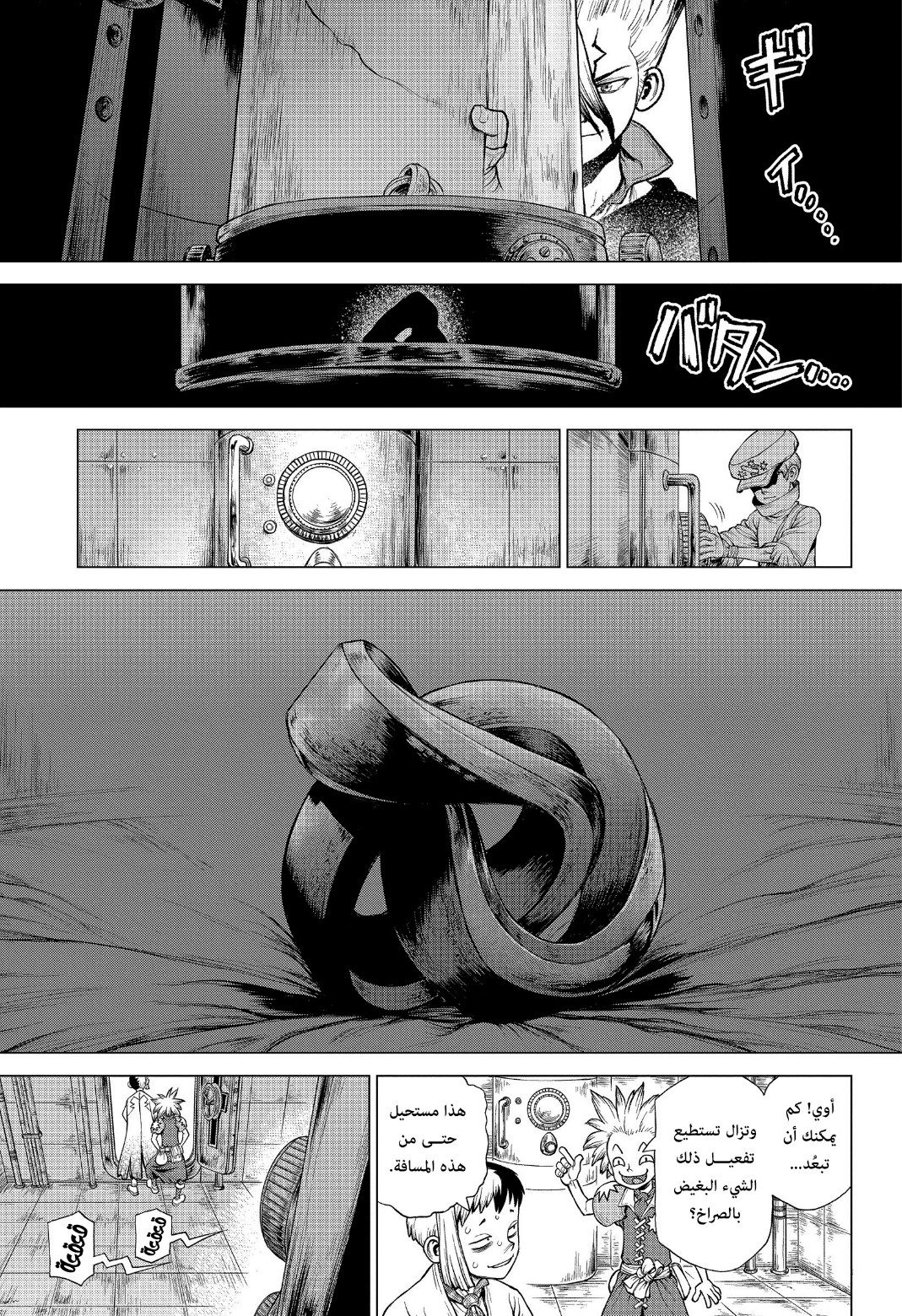Dr. Stone: Chapter 213 - Page 16