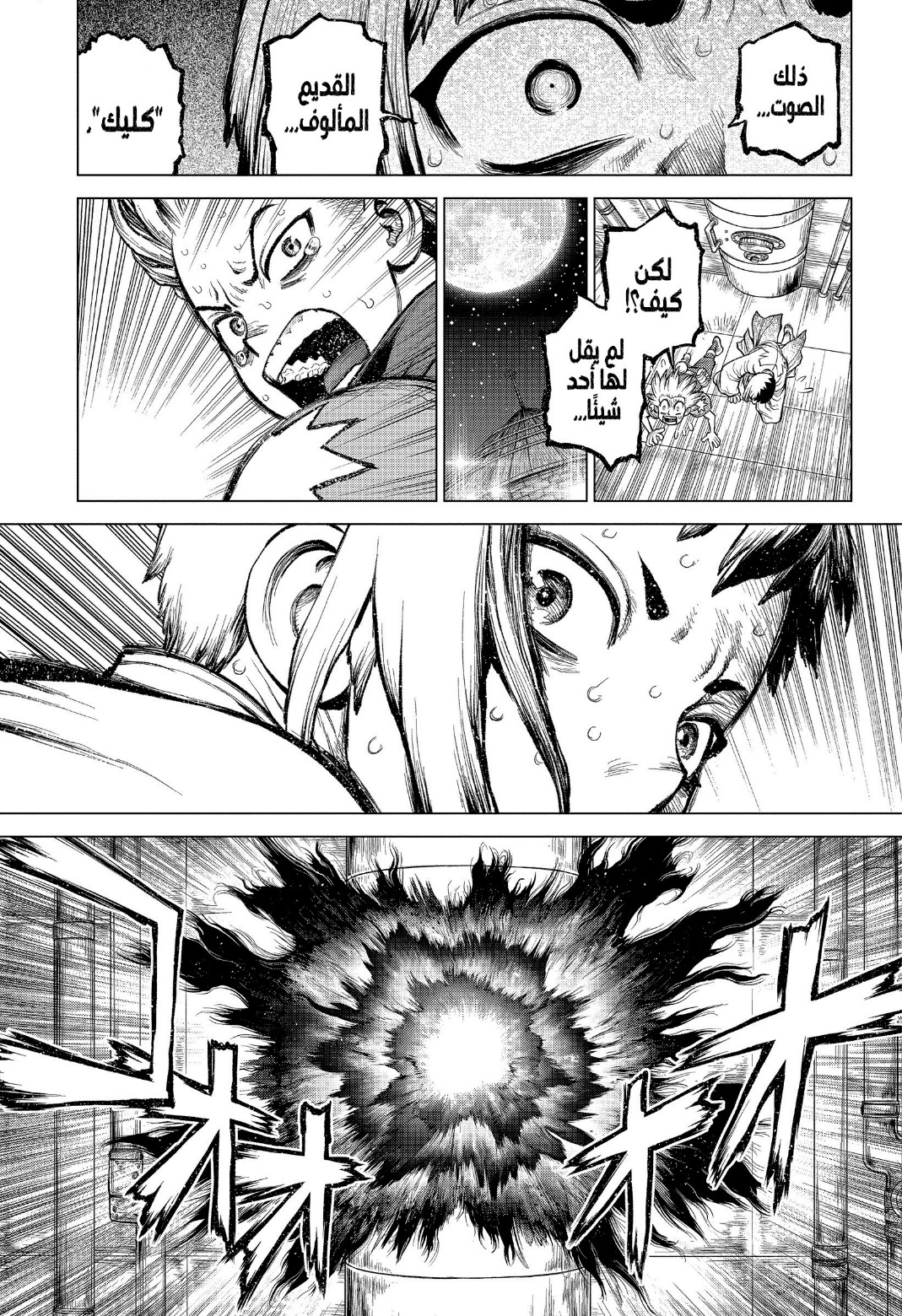 Dr. Stone: Chapter 213 - Page 18