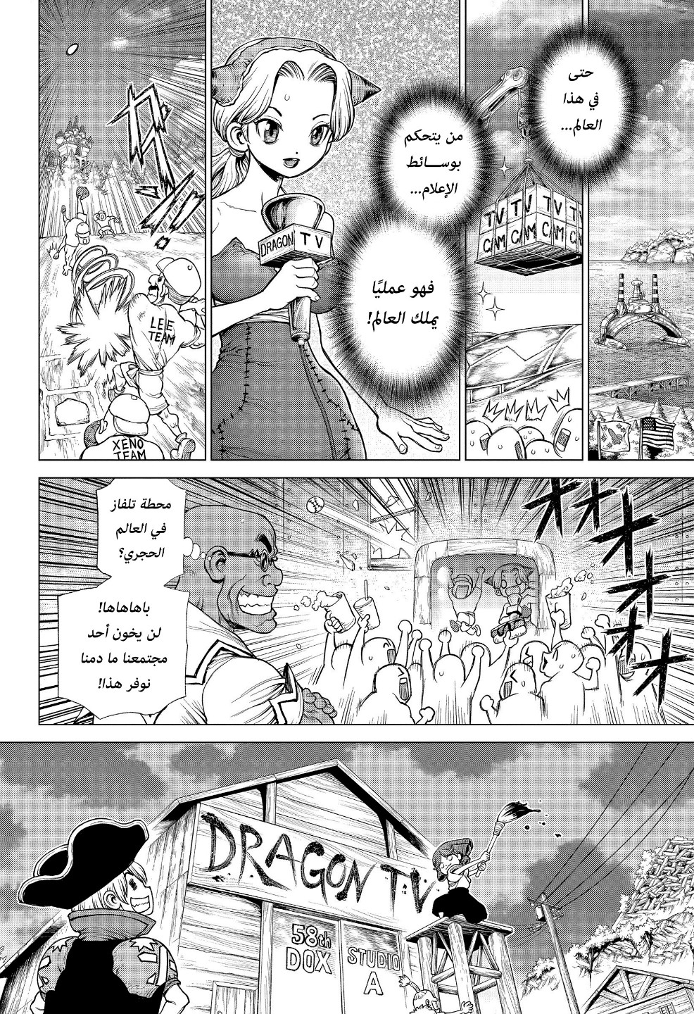 Dr. Stone: Chapter 214 - Page 16