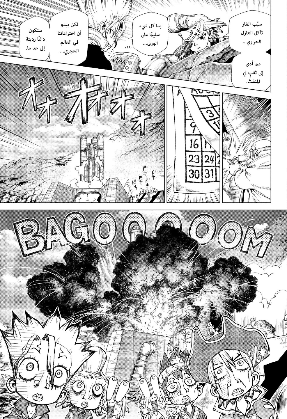 Dr. Stone: Chapter 215 - Page 14
