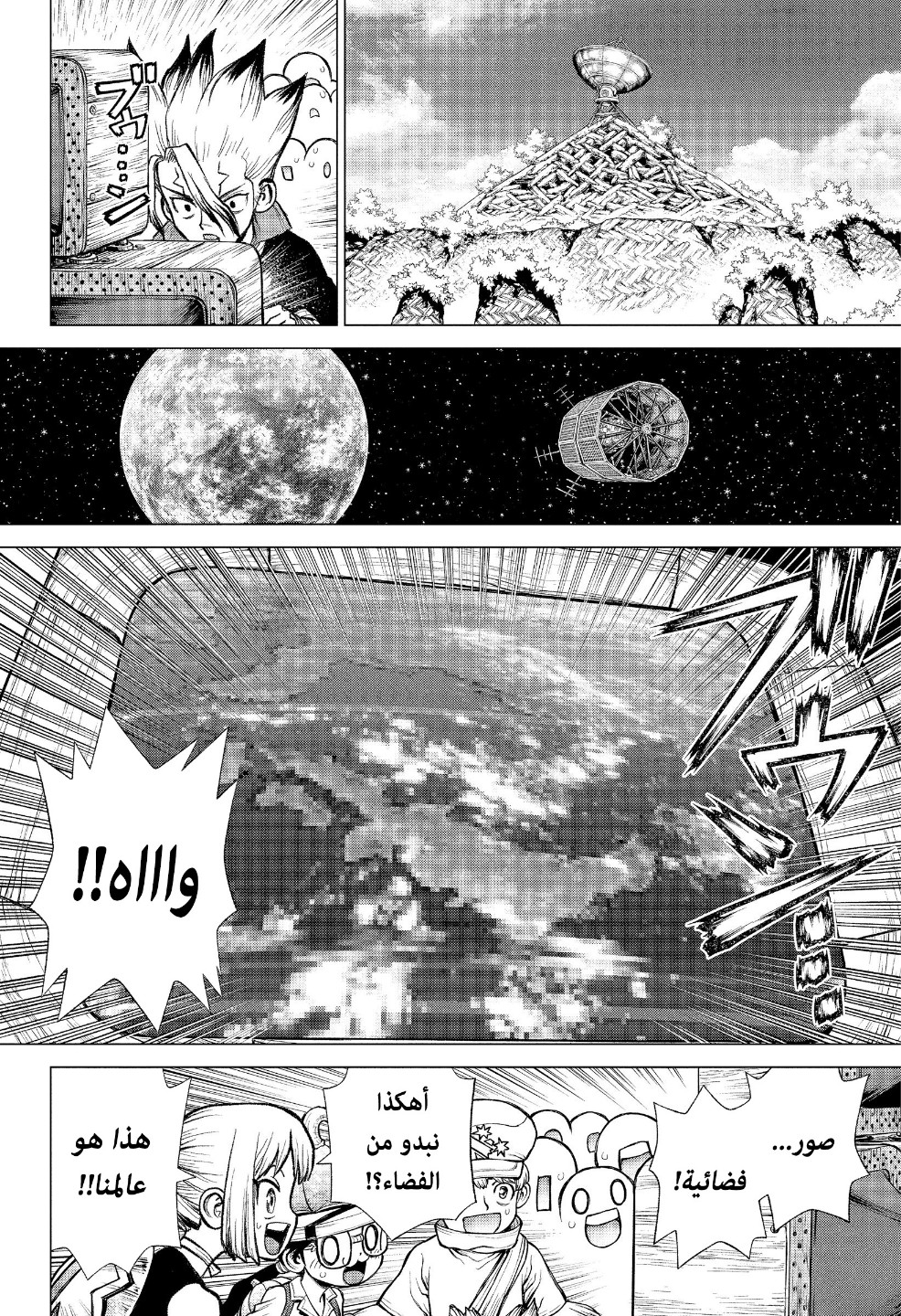 Dr. Stone: Chapter 216 - Page 8