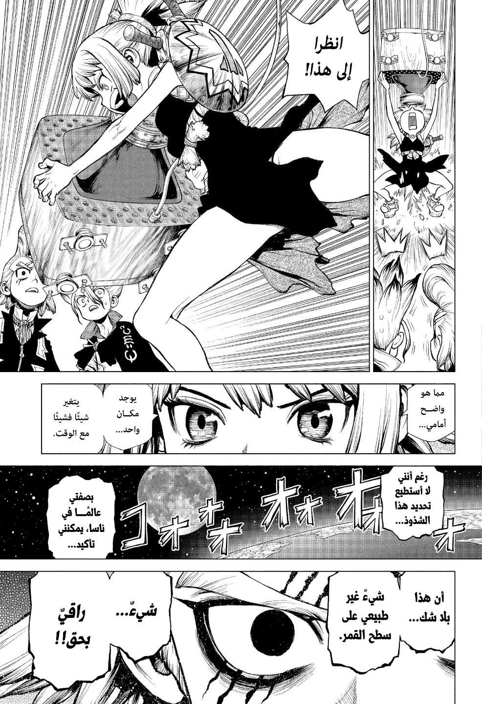 Dr. Stone: Chapter 216 - Page 15