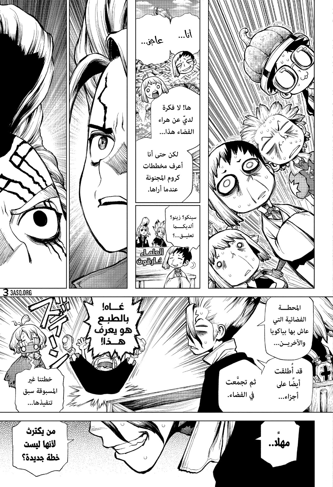 Dr. Stone: Chapter 217 - Page 9