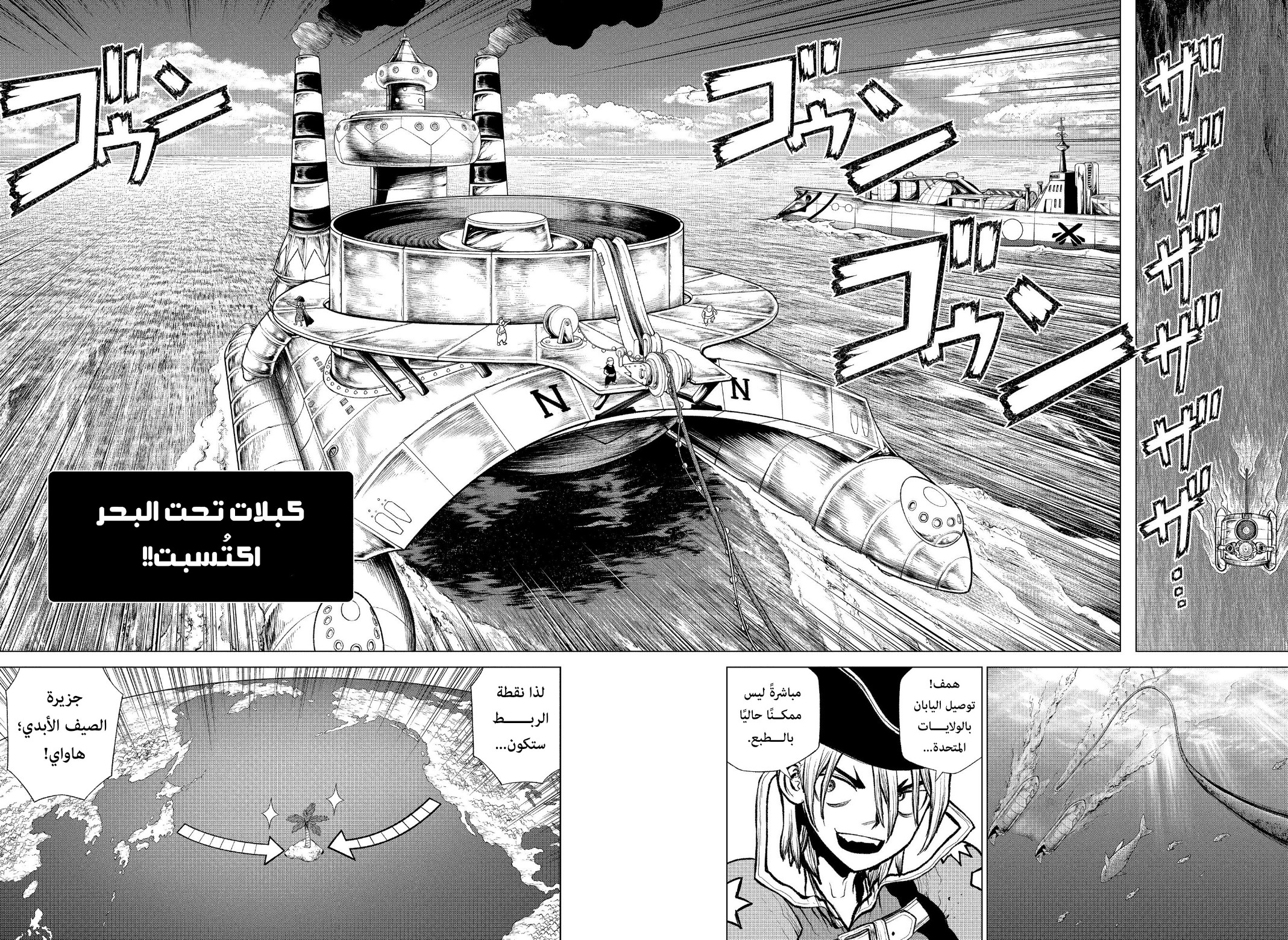 Dr. Stone: Chapter 218 - Page 9