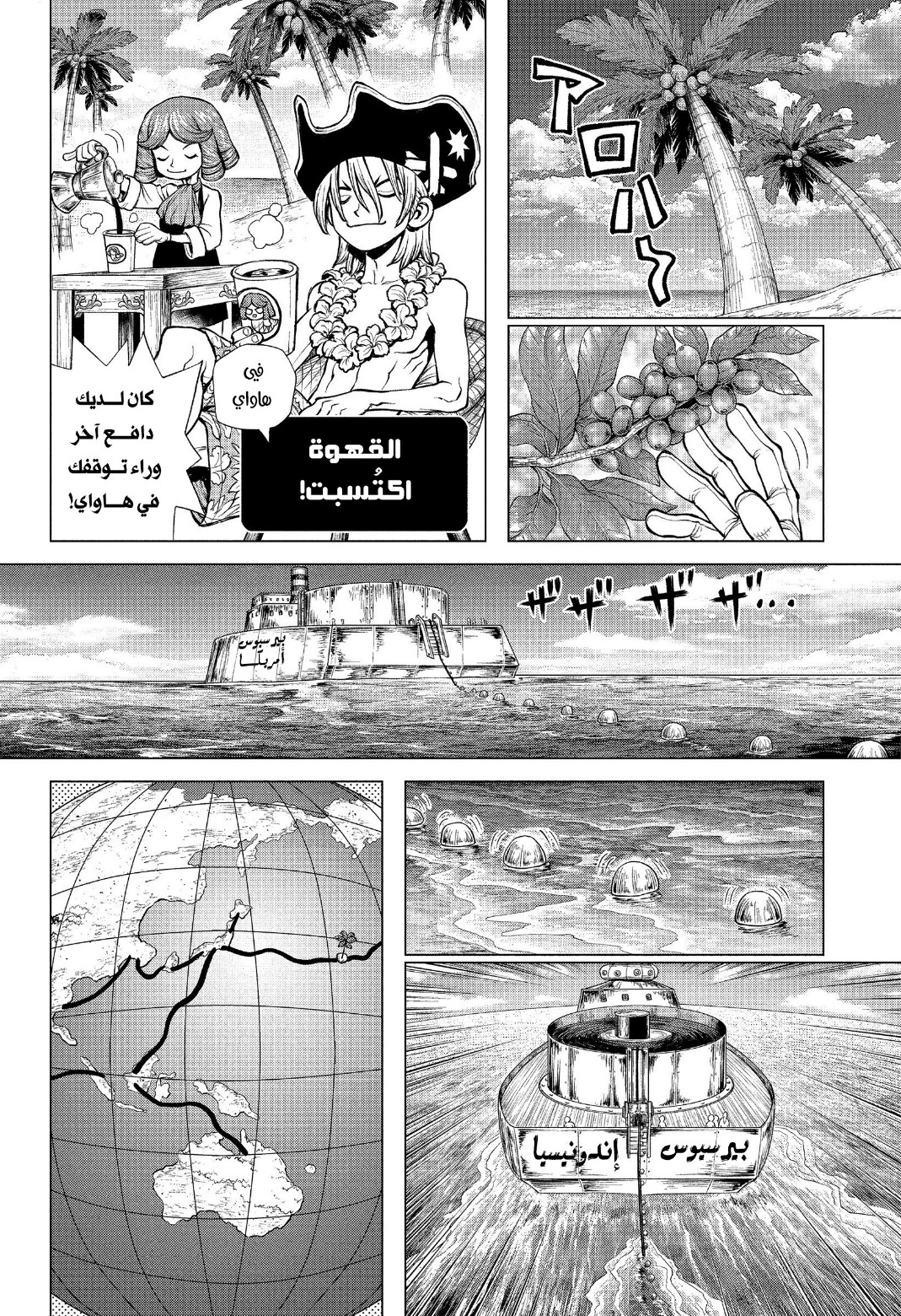 Dr. Stone: Chapter 218 - Page 10