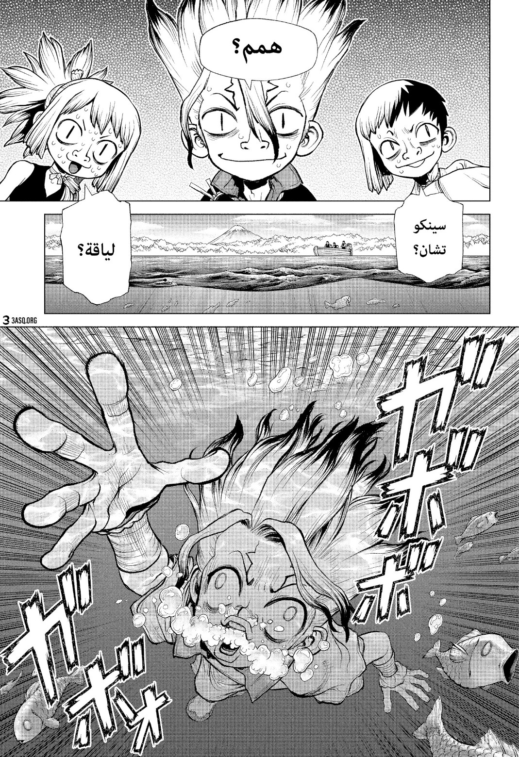 Dr. Stone: Chapter 219 - Page 6