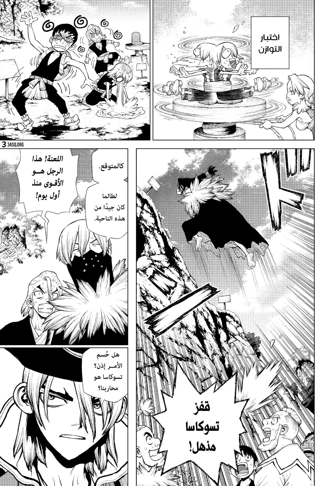 Dr. Stone: Chapter 219 - Page 12