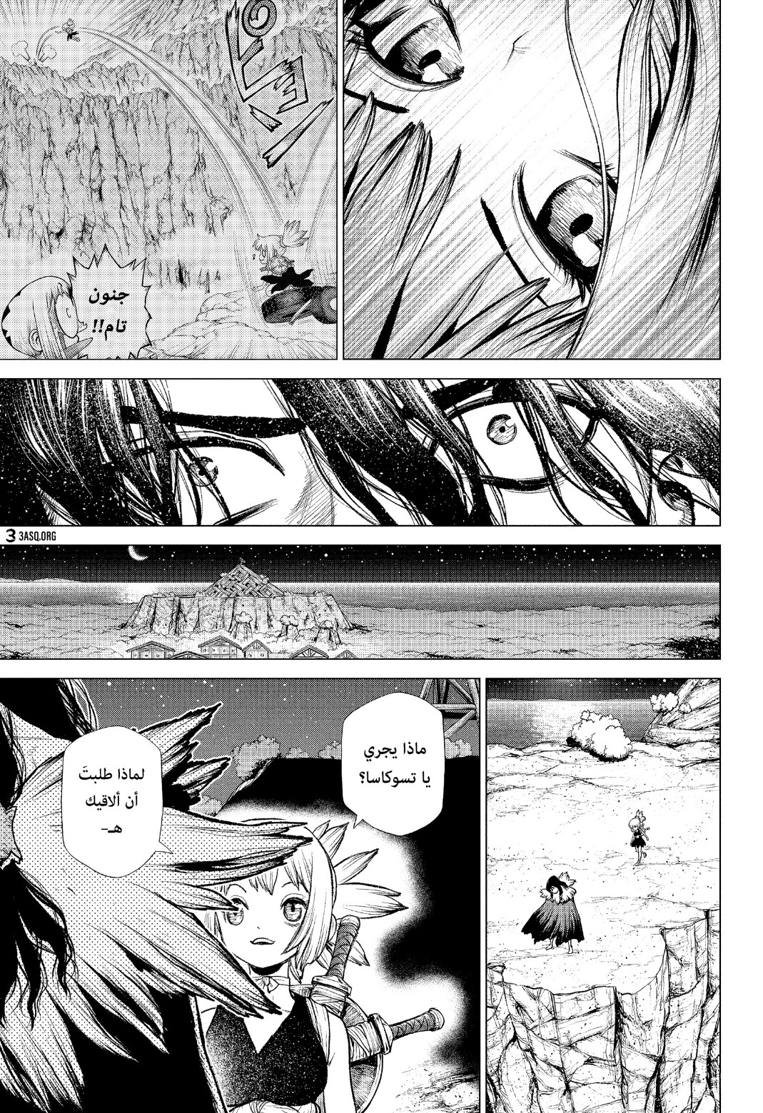 Dr. Stone: Chapter 219 - Page 14