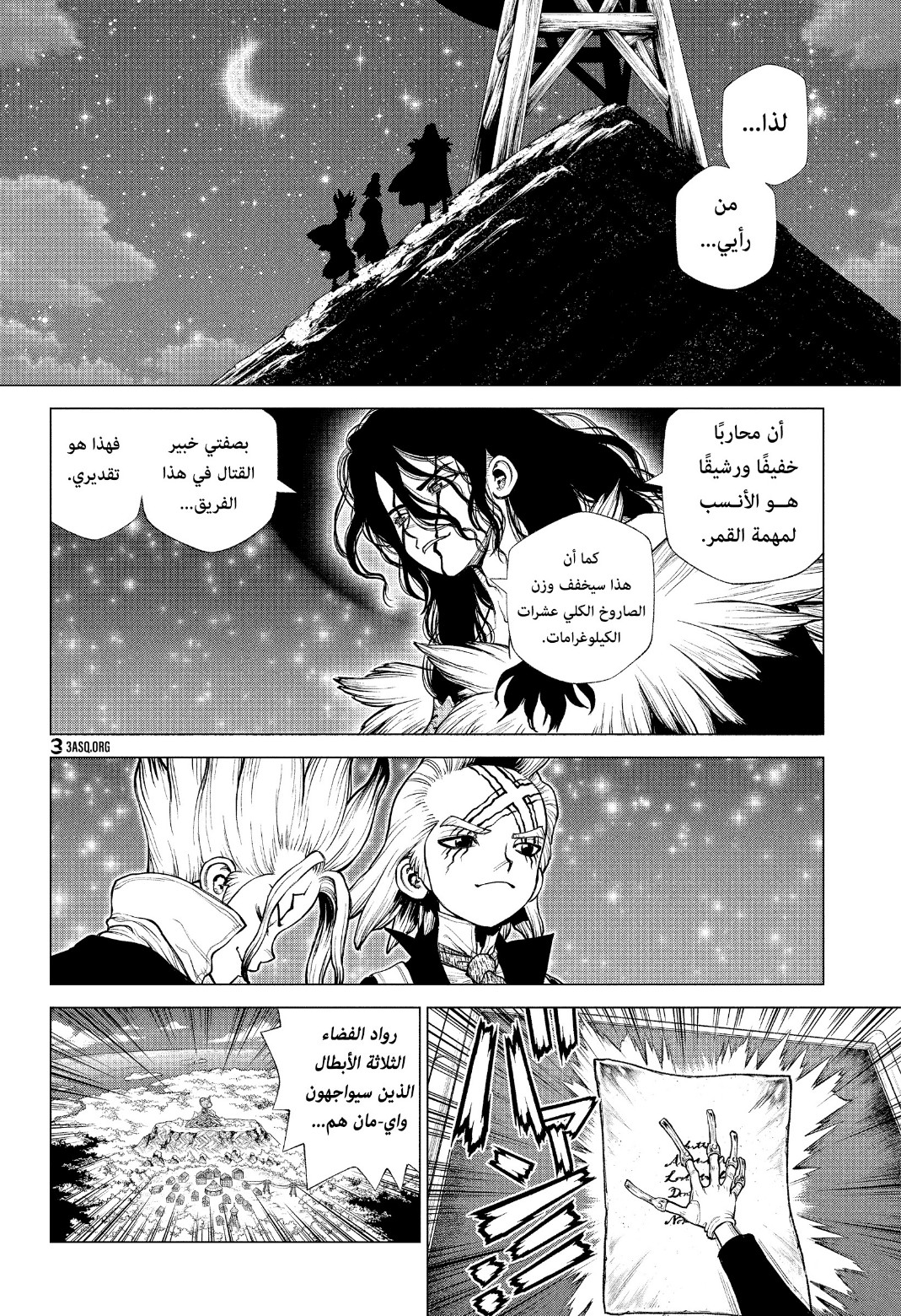 Dr. Stone: Chapter 219 - Page 18