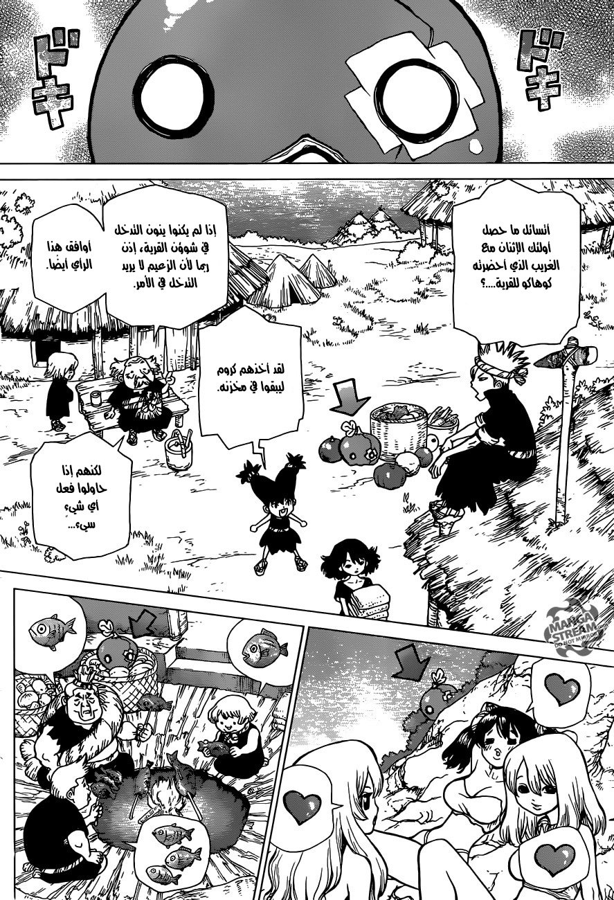 Dr. Stone: Chapter 22 - Page 5