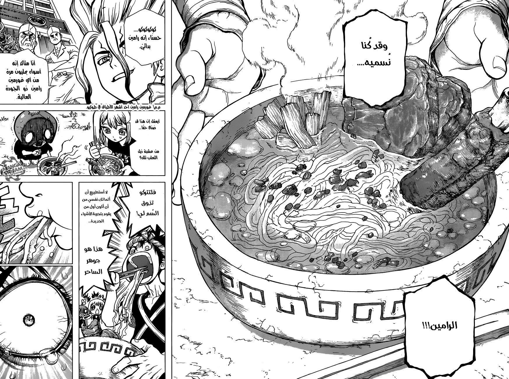 Dr. Stone: Chapter 22 - Page 17