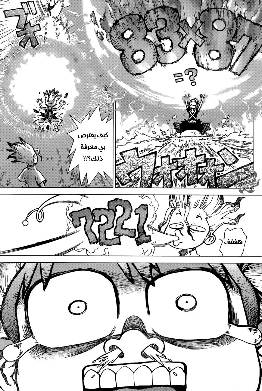 Dr. Stone: Chapter 22 - Page 23