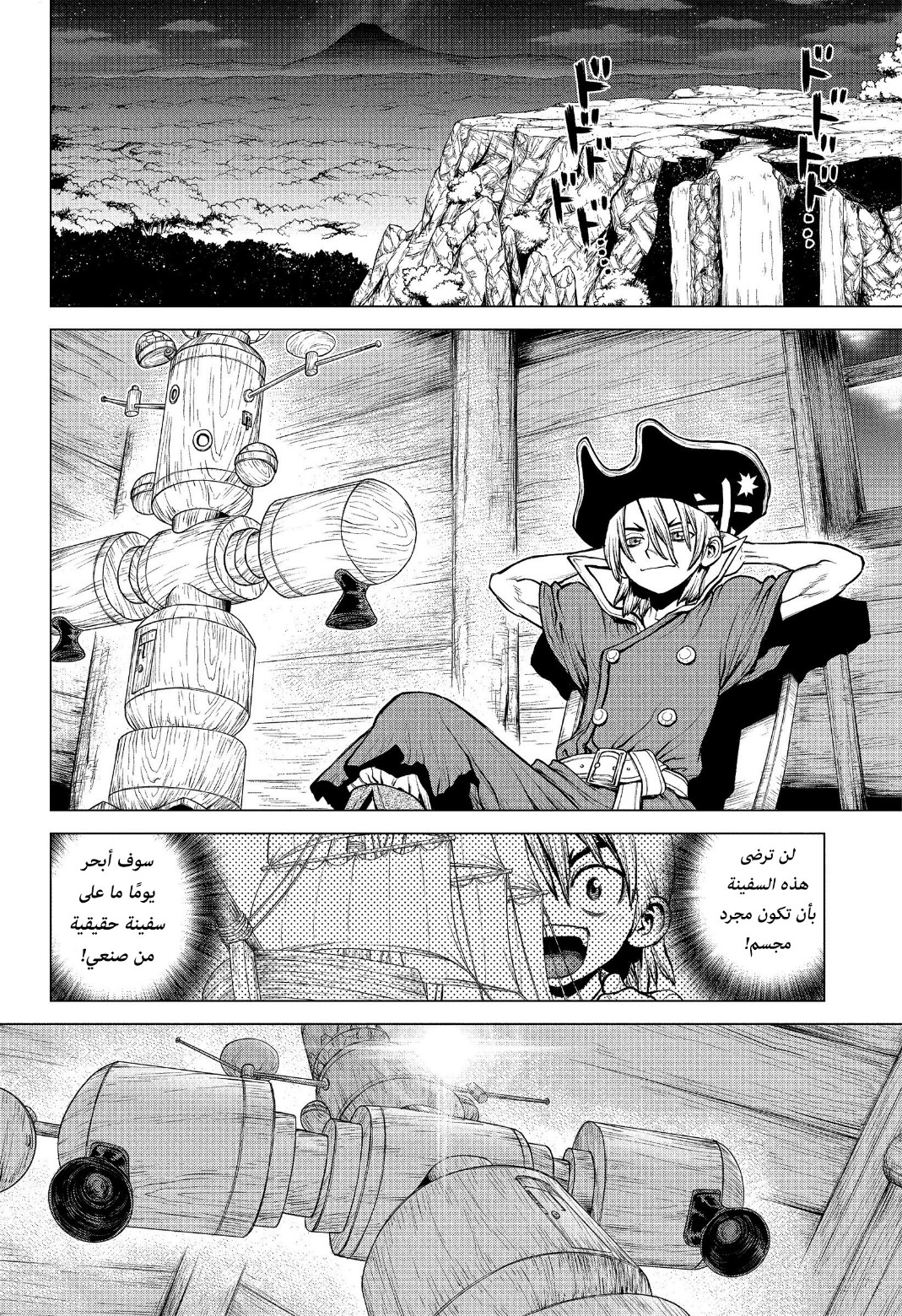 Dr. Stone: Chapter 221 - Page 3
