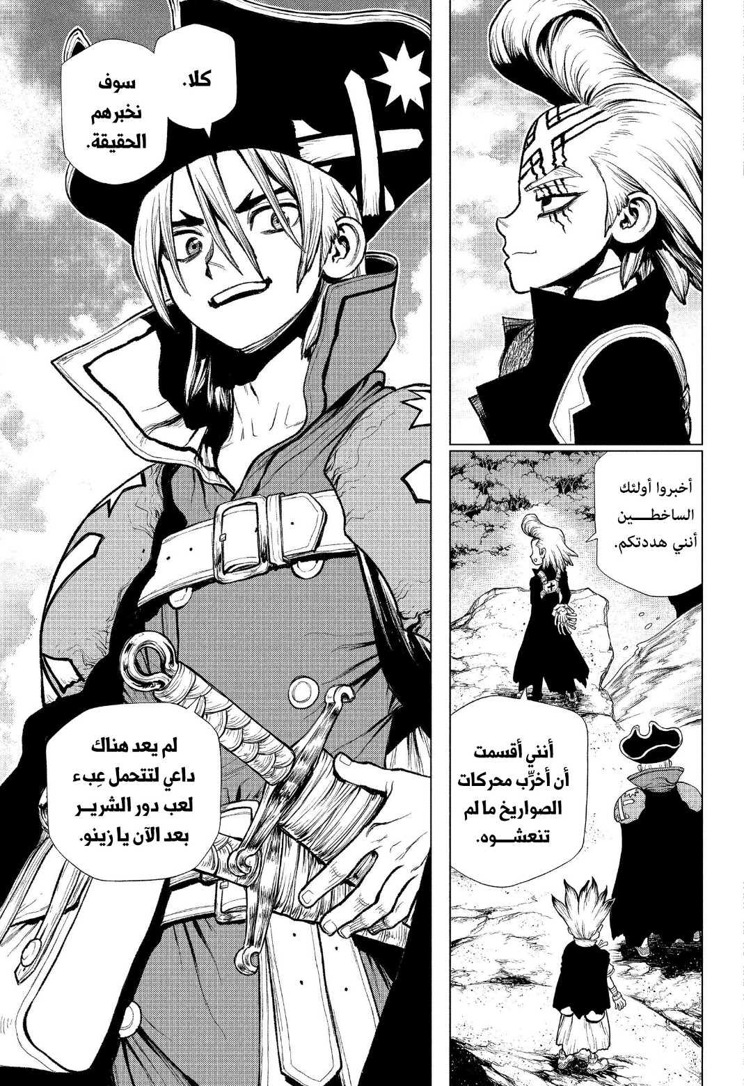 Dr. Stone: Chapter 221 - Page 8