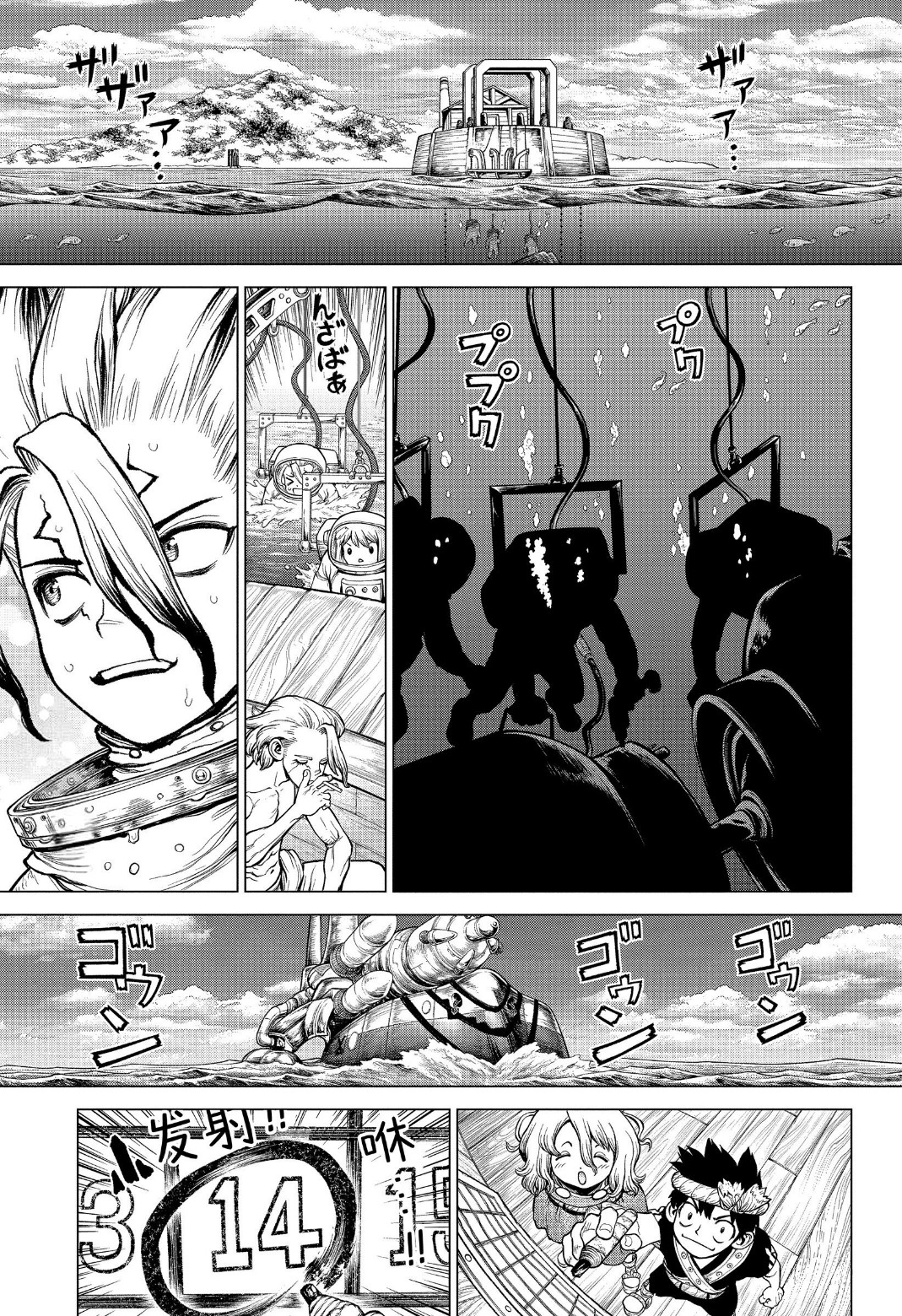 Dr. Stone: Chapter 223 - Page 3