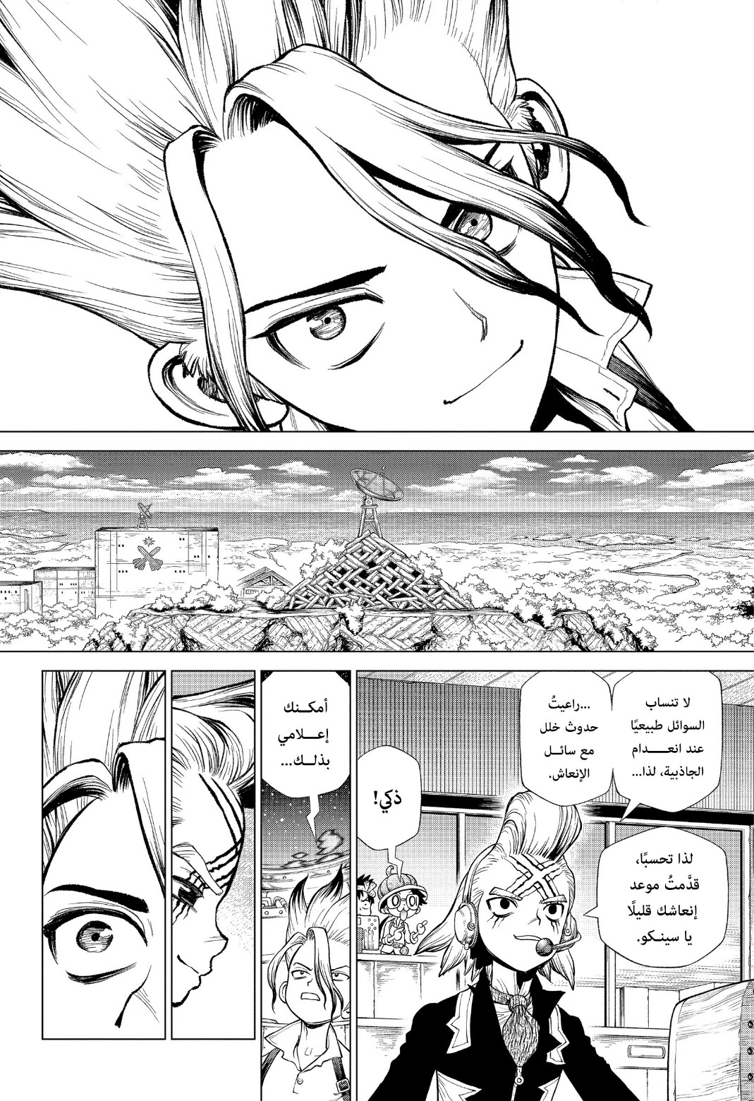 Dr. Stone: Chapter 224 - Page 9