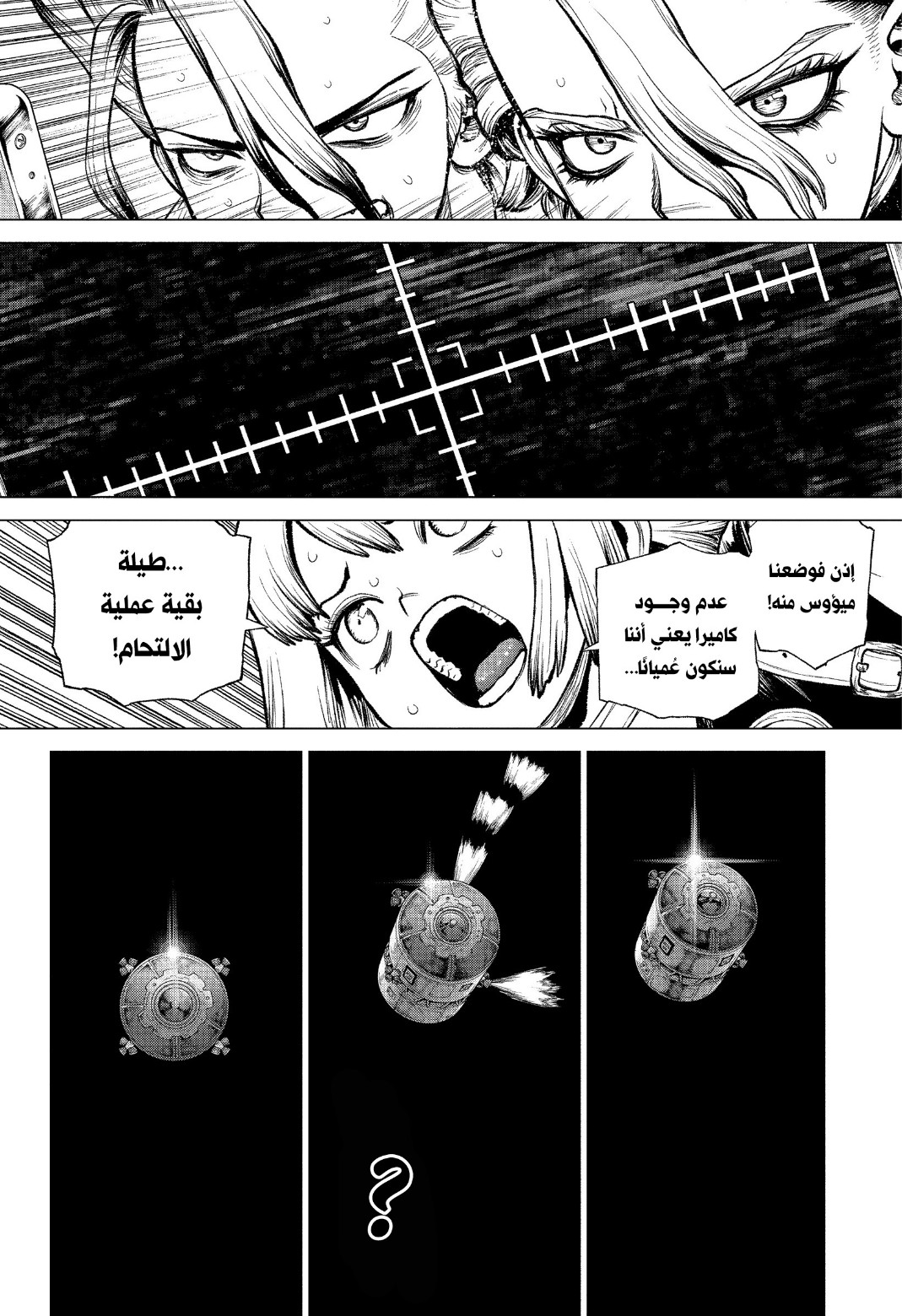 Dr. Stone: Chapter 225 - Page 11