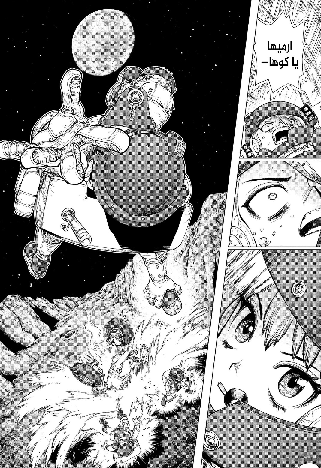Dr. Stone: Chapter 227 - Page 13