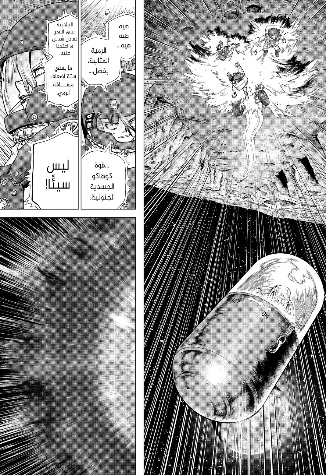 Dr. Stone: Chapter 227 - Page 14