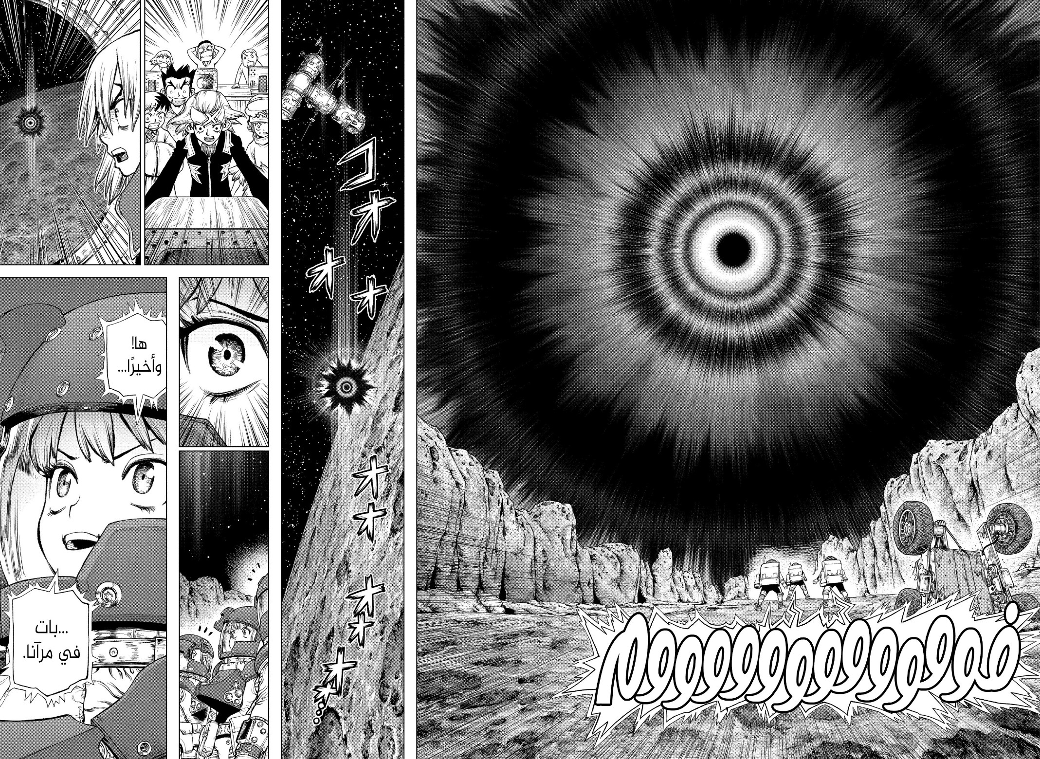 Dr. Stone: Chapter 227 - Page 15