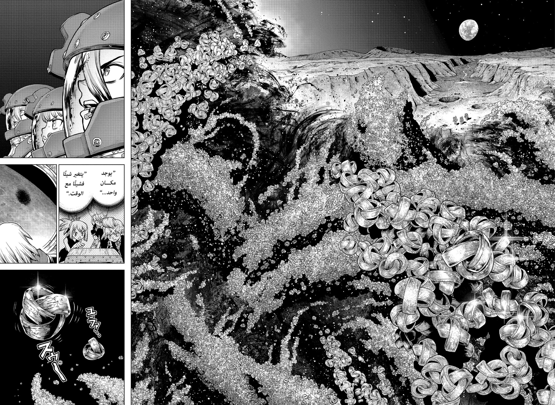 Dr. Stone: Chapter 228 - Page 3