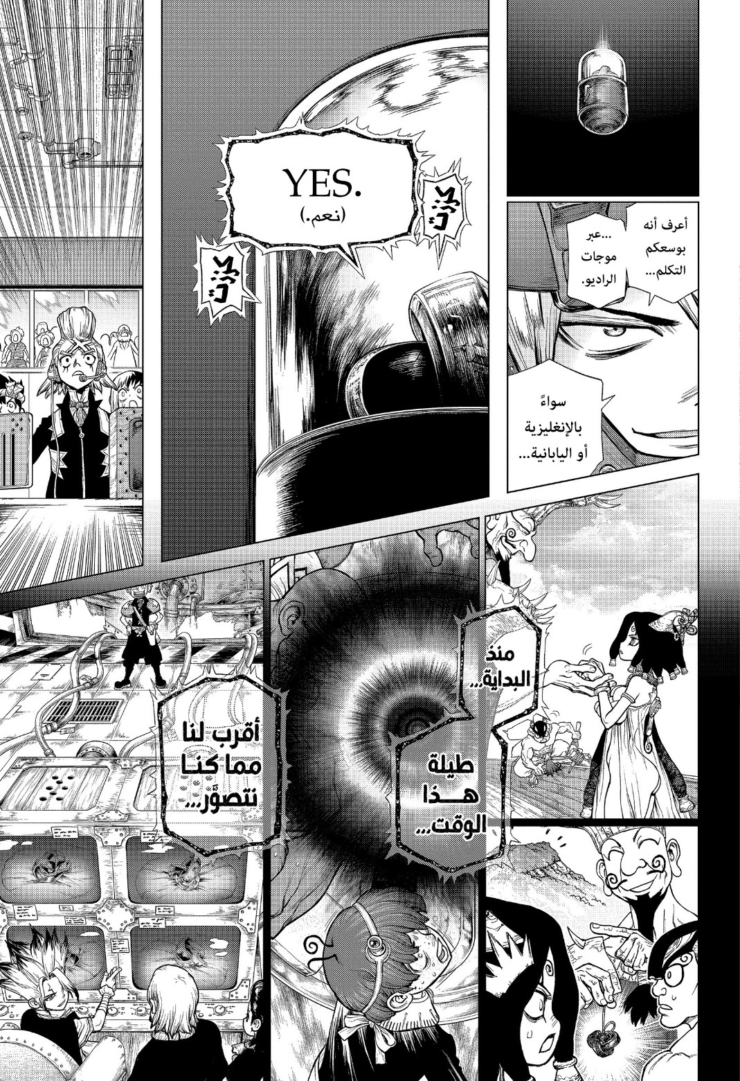 Dr. Stone: Chapter 228 - Page 5