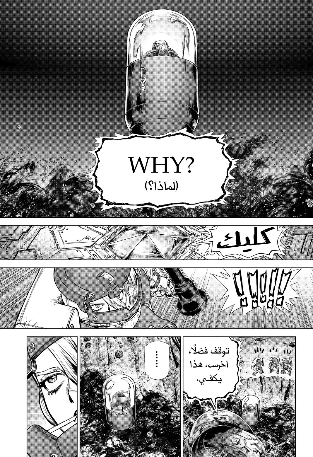 Dr. Stone: Chapter 228 - Page 14