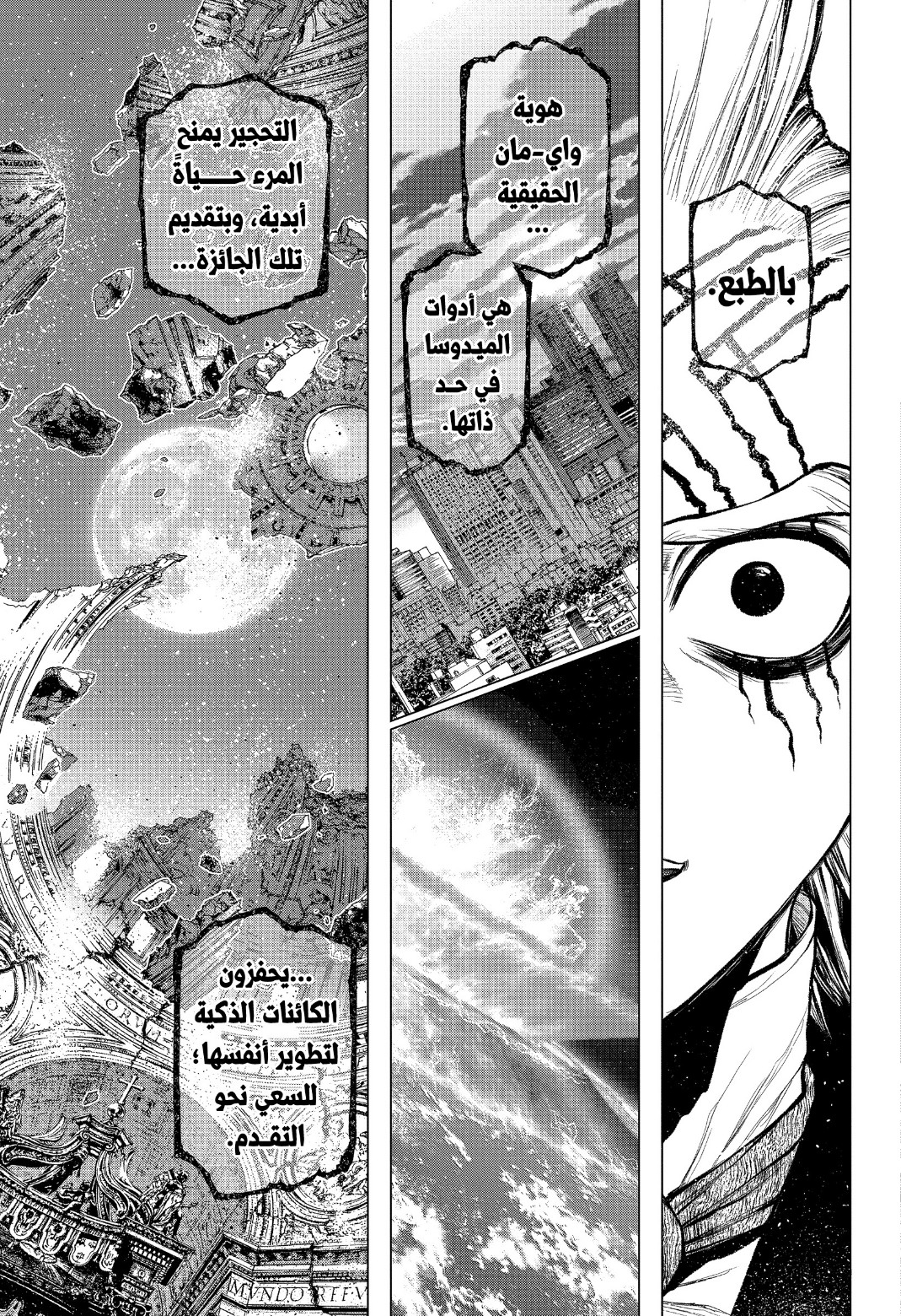 Dr. Stone: Chapter 228 - Page 16