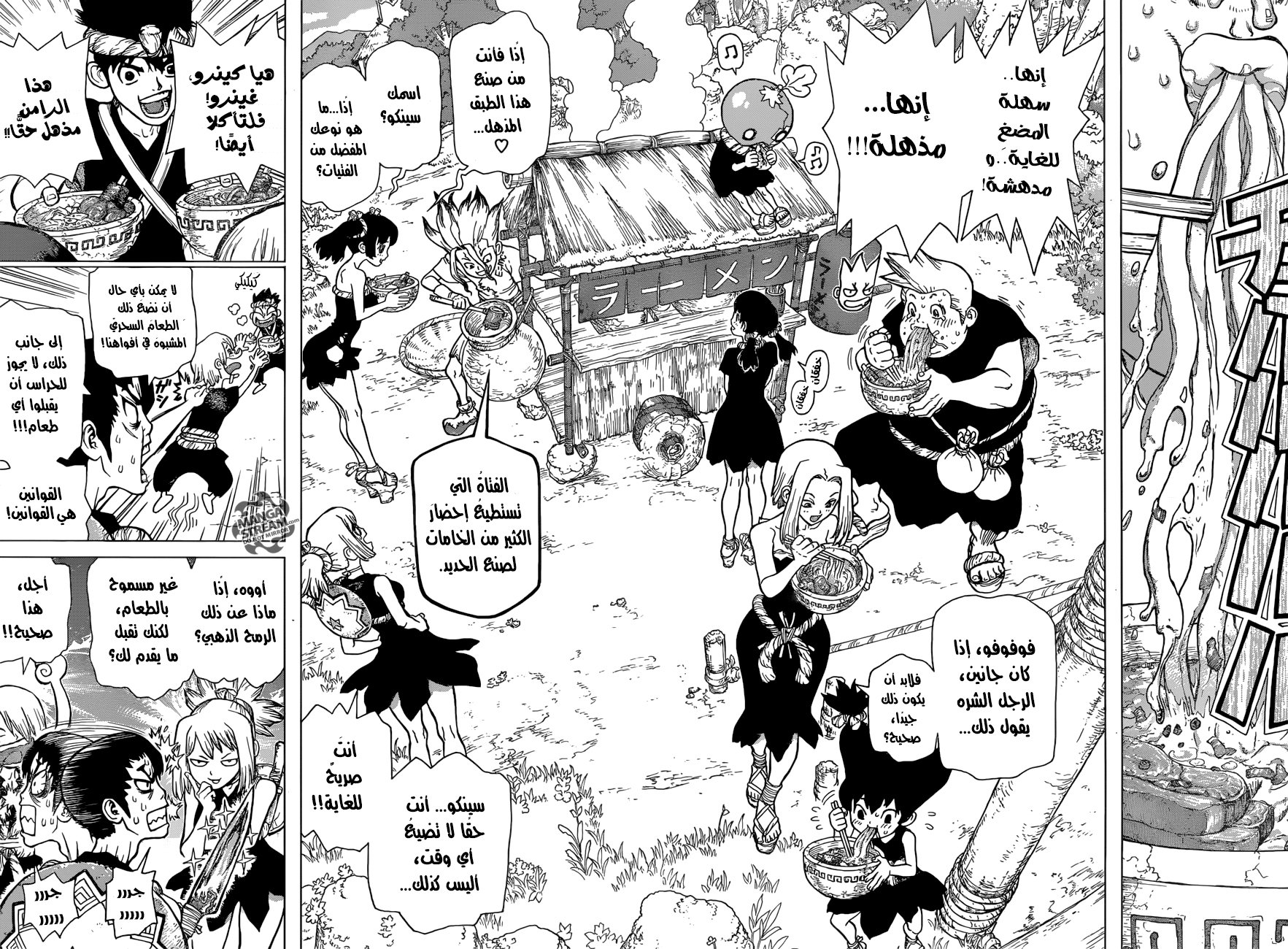 Dr. Stone: Chapter 23 - Page 5