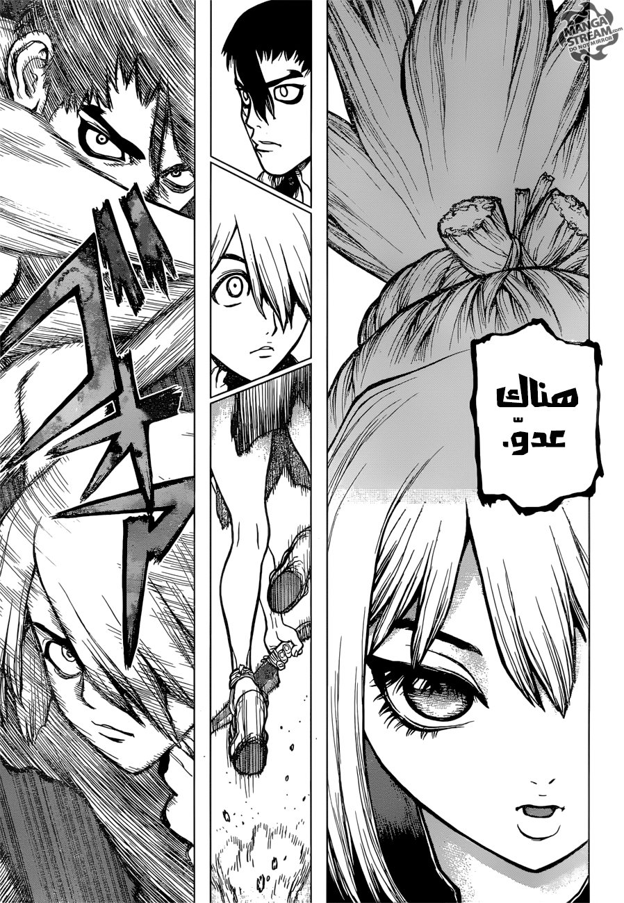 Dr. Stone: Chapter 23 - Page 7